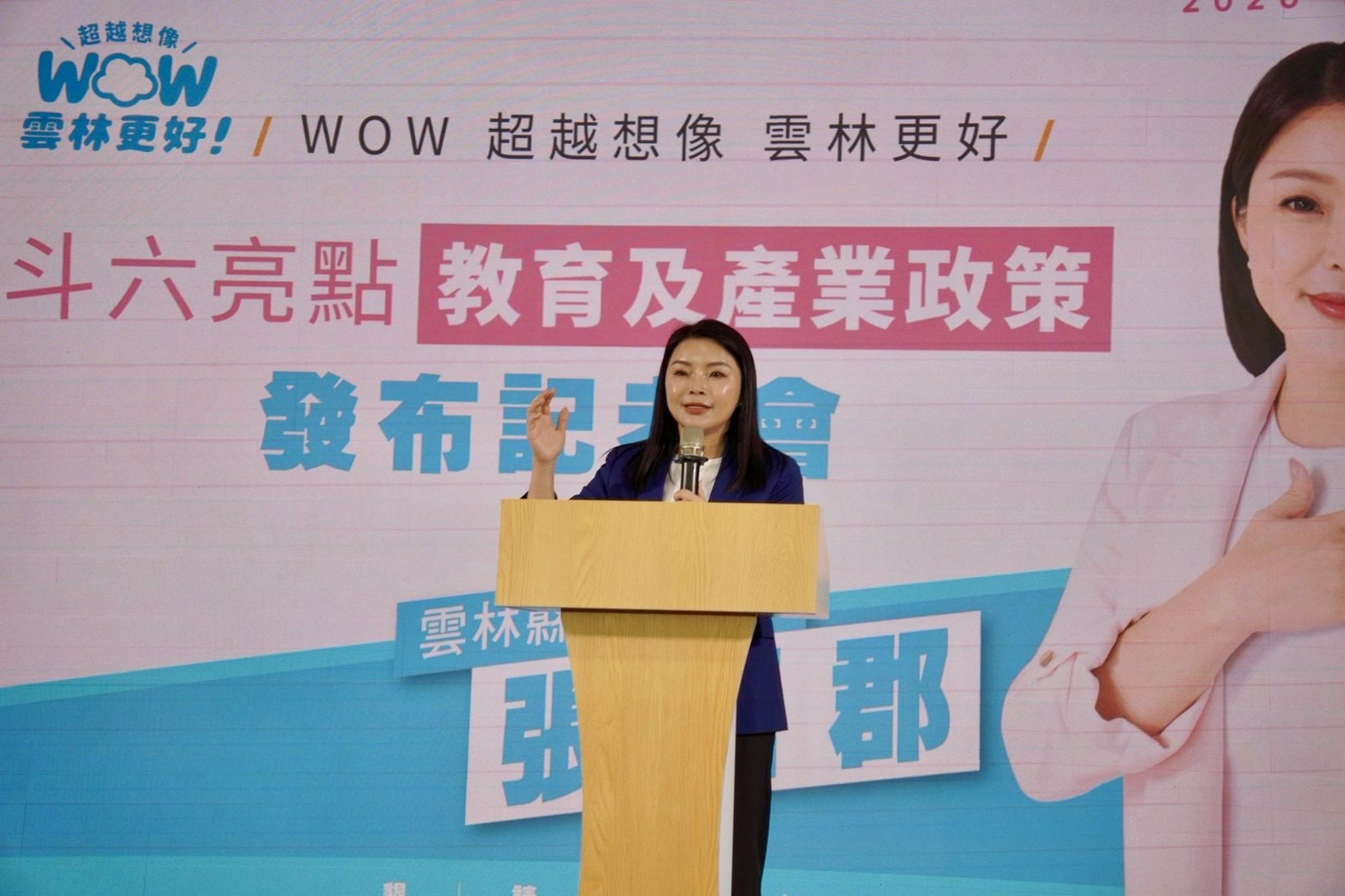張嘉郡今召開斗六亮點政策記者會。（張嘉郡競選辦公室提供）