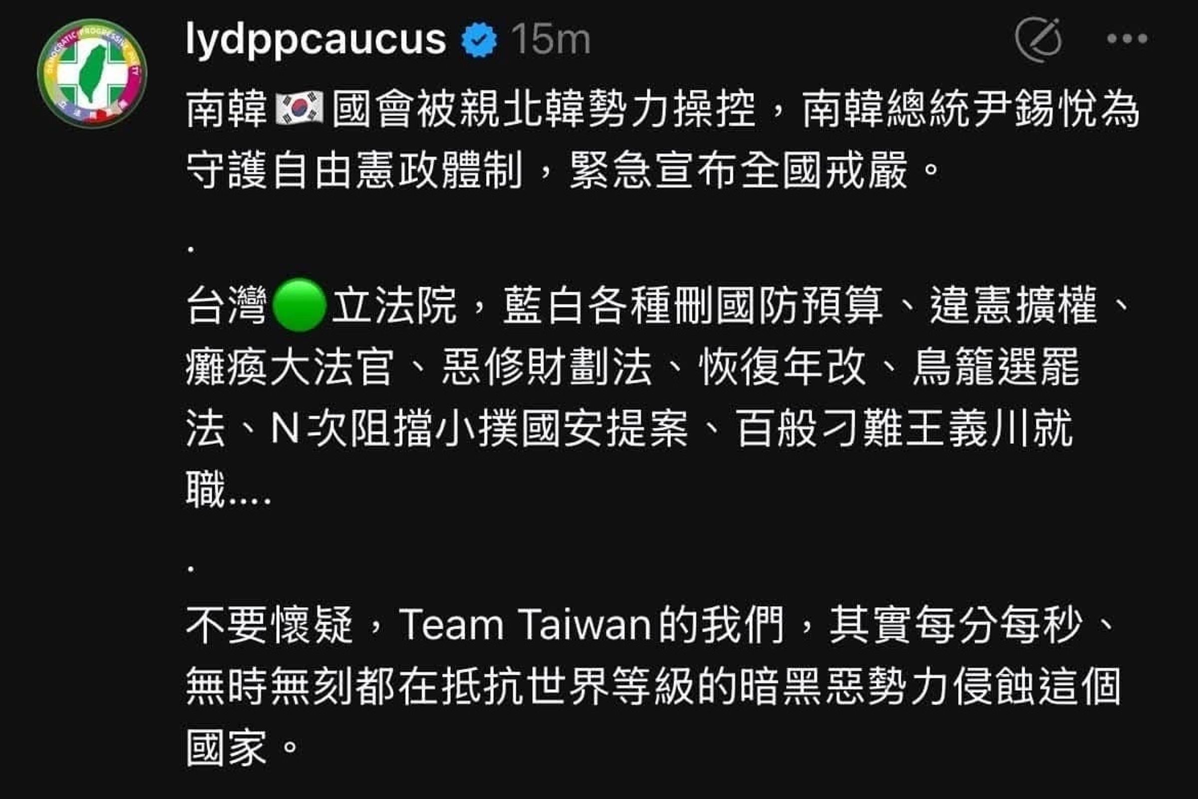 民進黨在社群發文,將南韓國會情勢比喻成台灣立院藍白兩黨,「挺戒嚴」意味濃厚,遭各界撻伐後刪文仍止不住輿論。(翻攝自民進黨團官方Threads)