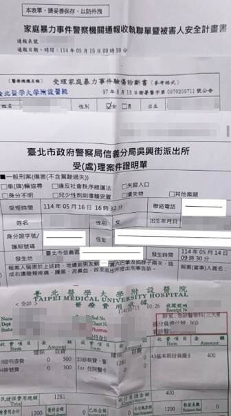 早在今年5月，谷女即曾因遭家暴申請保護令。（翻攝自谷女threads）
