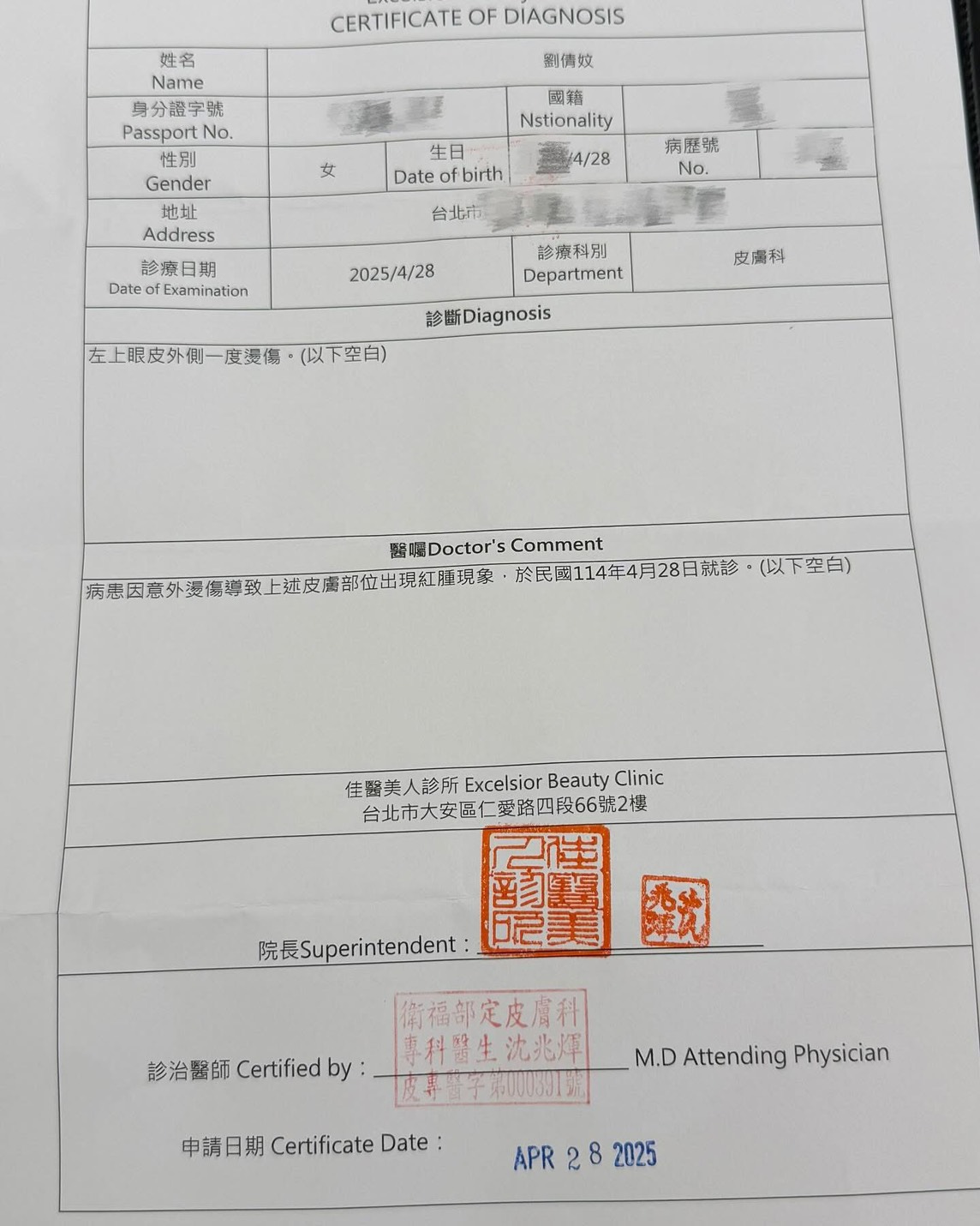 劉倩妏出示驗傷單，指控遭掉落的高溫捲髮棒造成一級燙傷。（讀者提供）