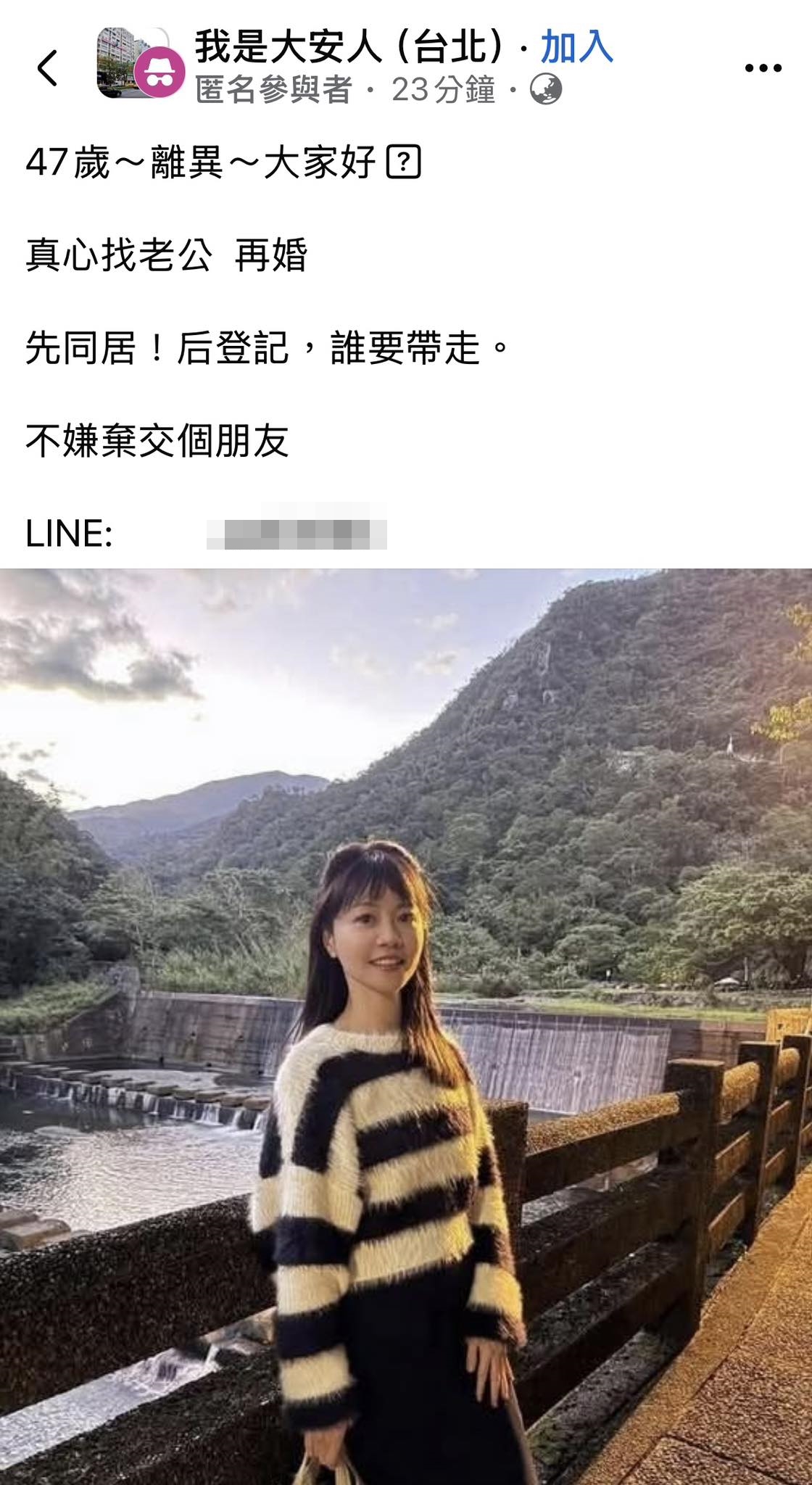 高嘉瑜今天在臉書po文,曬出自己被盜圖徵友的截圖。(翻攝自高嘉瑜臉書)