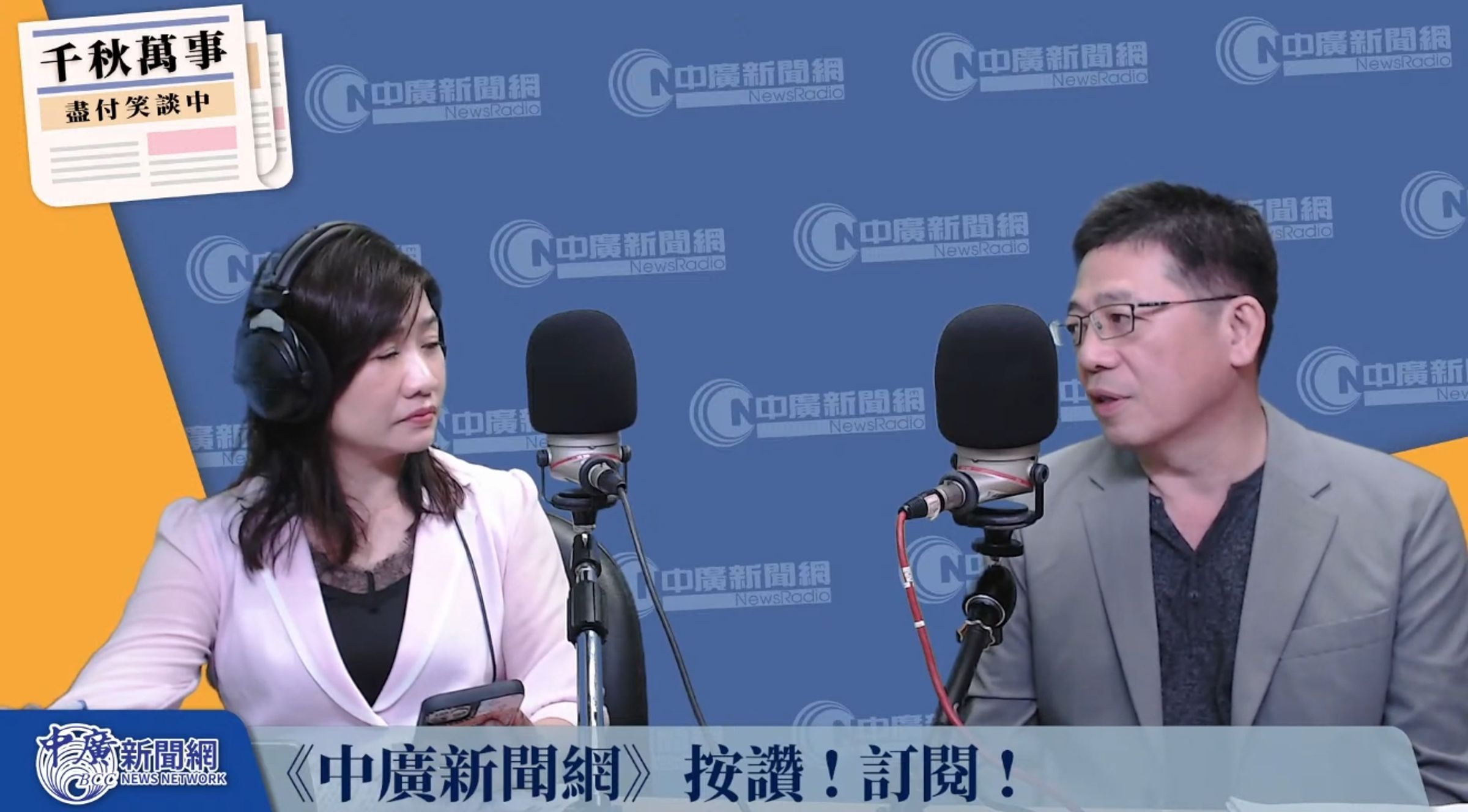 謝立功今上廣播節目談近日民眾黨面臨的帳務問題,認為黃珊珊有責任,而柯文哲也應該檢討。(翻攝自中廣新聞網YouTube)