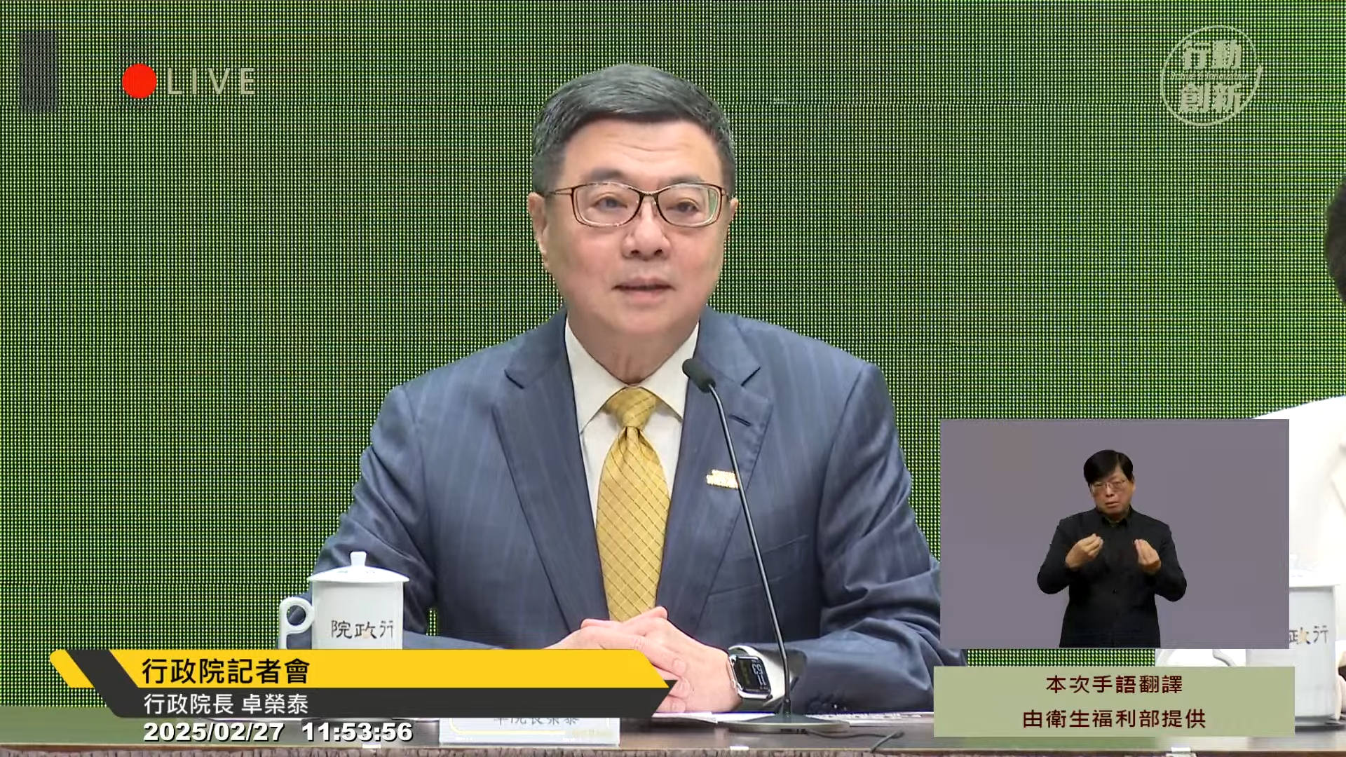 行政院長卓榮泰說明針對《財劃法》修正案和總預算案提出覆議的理由。（翻攝自行政院直播）