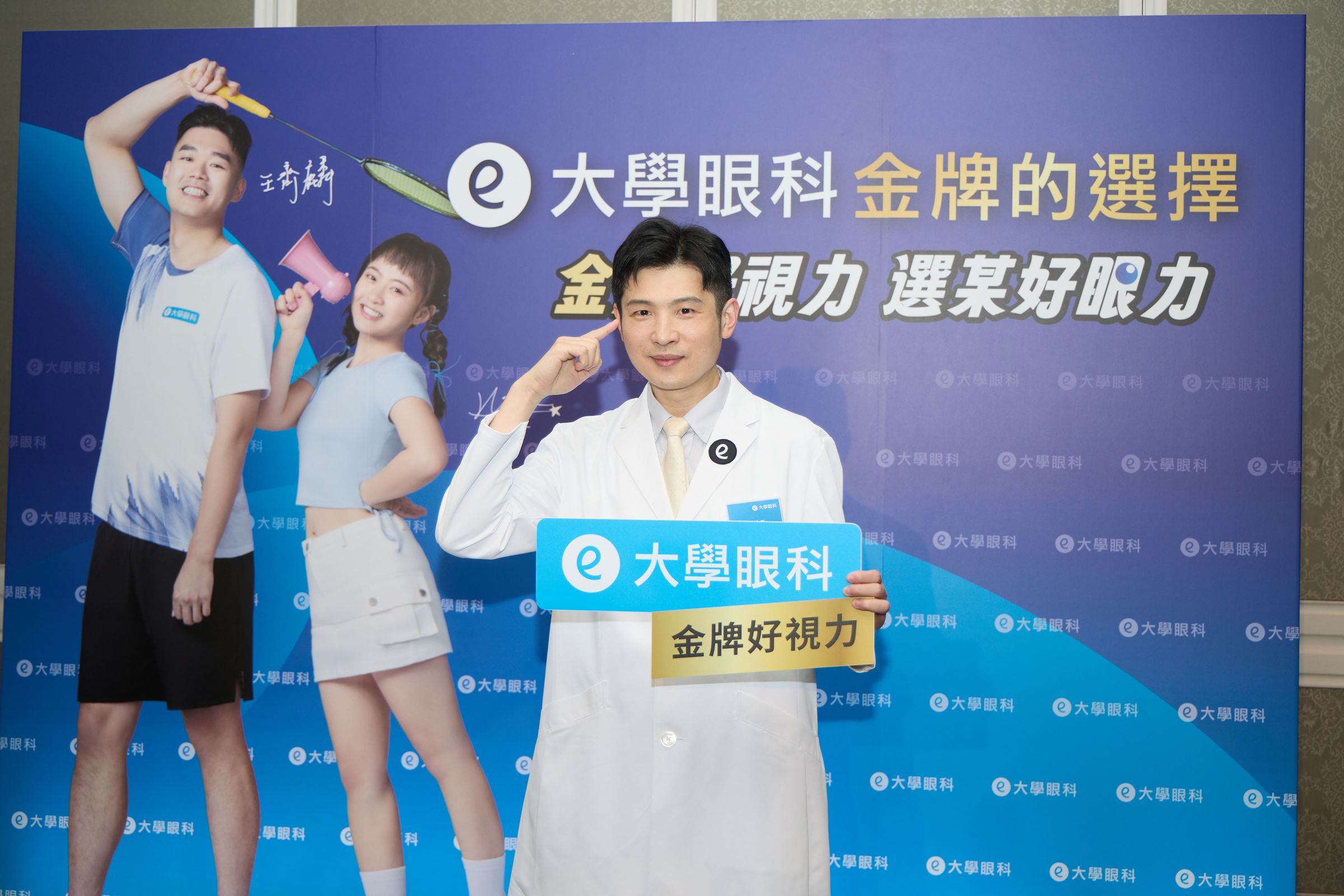 大學眼科葉威毅醫師分享SMILE Pro 2.0術後臨床數據調查，近視、散光關鍵指標全面提昇、精準再升級。