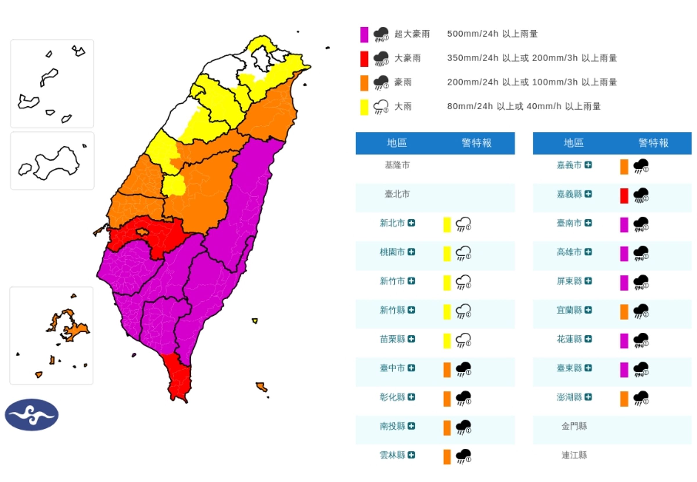 中央氣象署發布豪雨特報。(翻攝自中央氣象署官網)