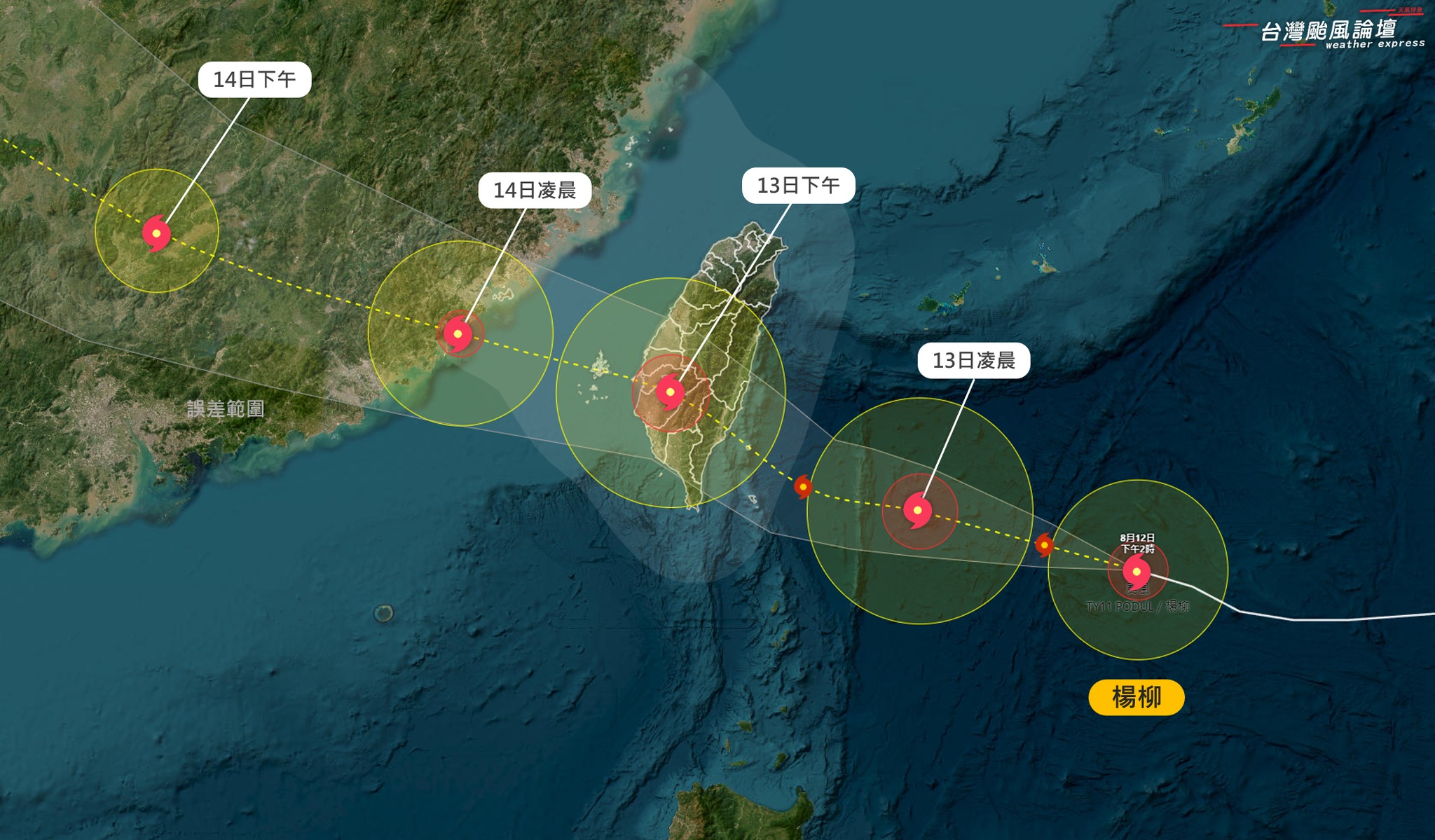 楊柳颱風明日中午前後在「台東附近」登陸，穿越南台灣上空後，傍晚左右從「雲林至高雄」之間出海。（翻攝自臉書@台灣颱風論壇｜天氣特急）