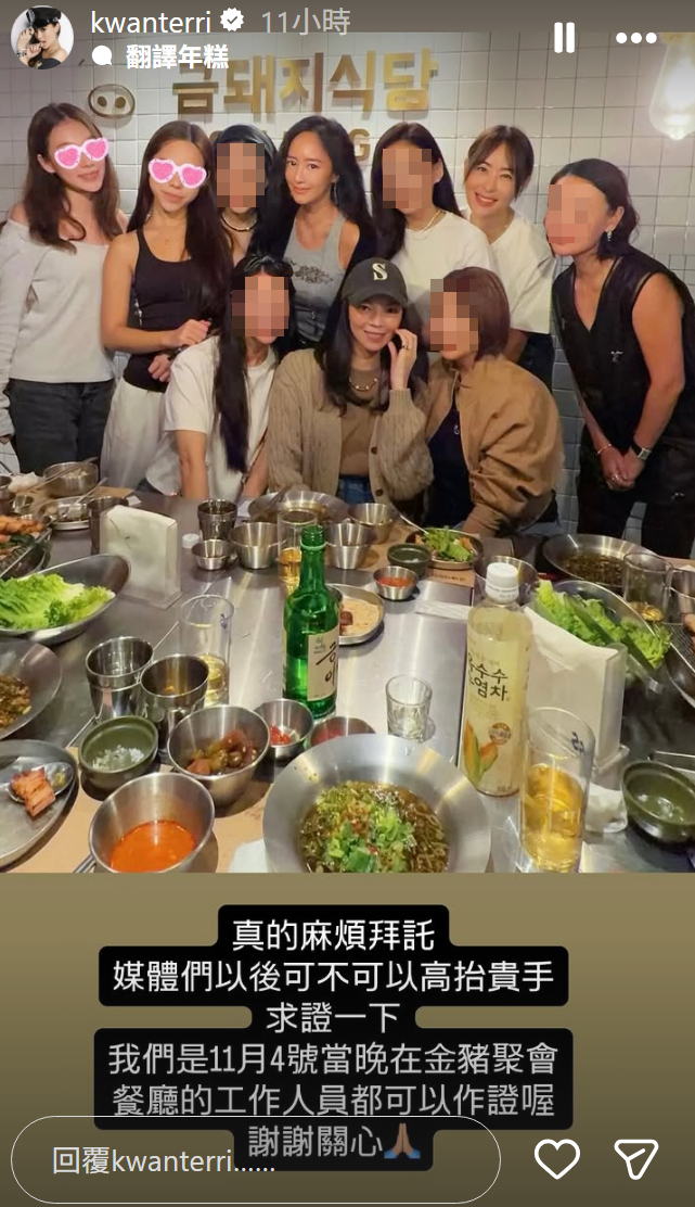 關穎表示，她們是在11月4日晚間前往「金豬食堂」慶生。（翻攝關穎IG）