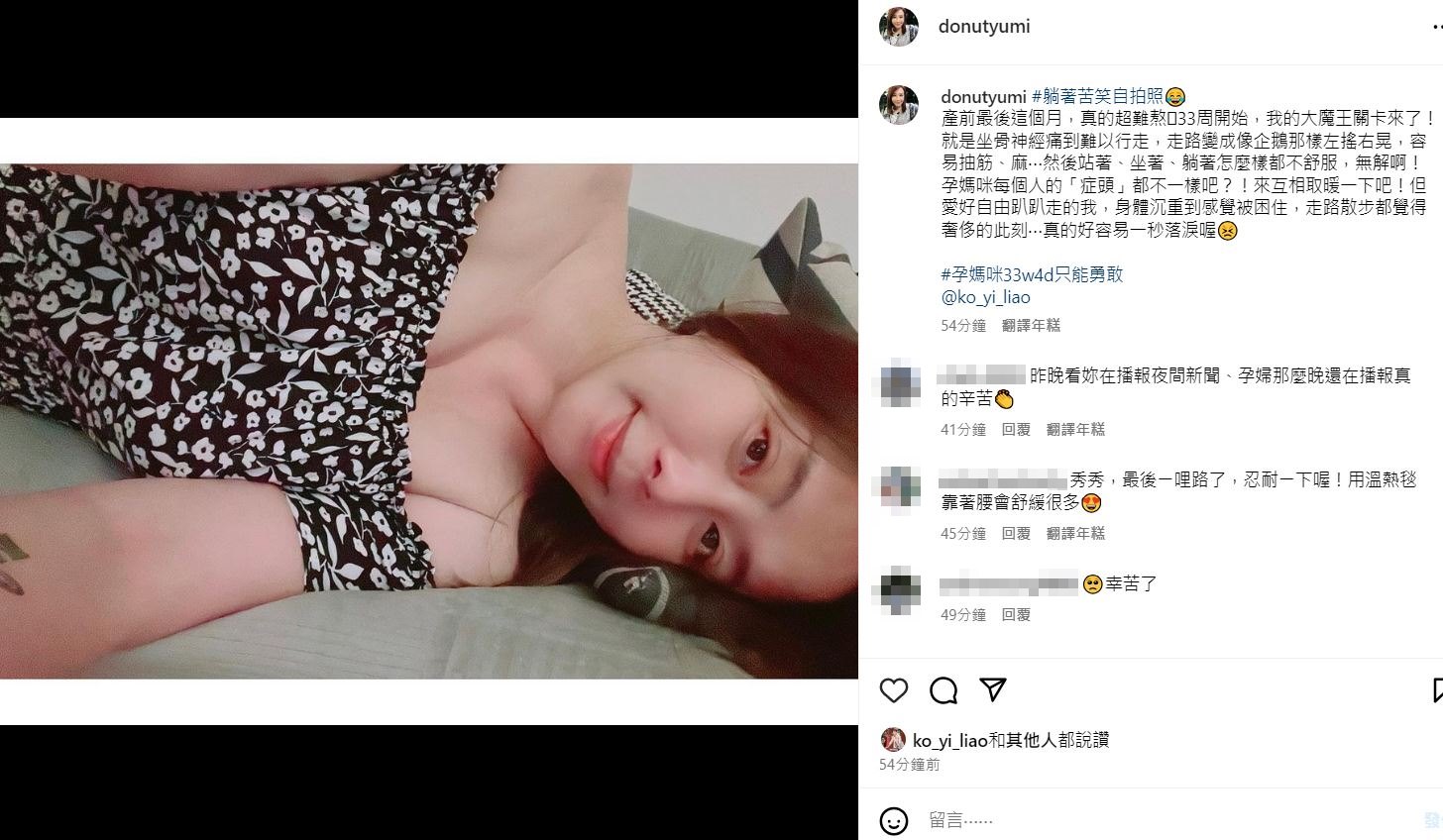 秦綾謙貼出自拍照，寫下懷孕期間遭遇到的困難。（翻攝秦綾謙IG）