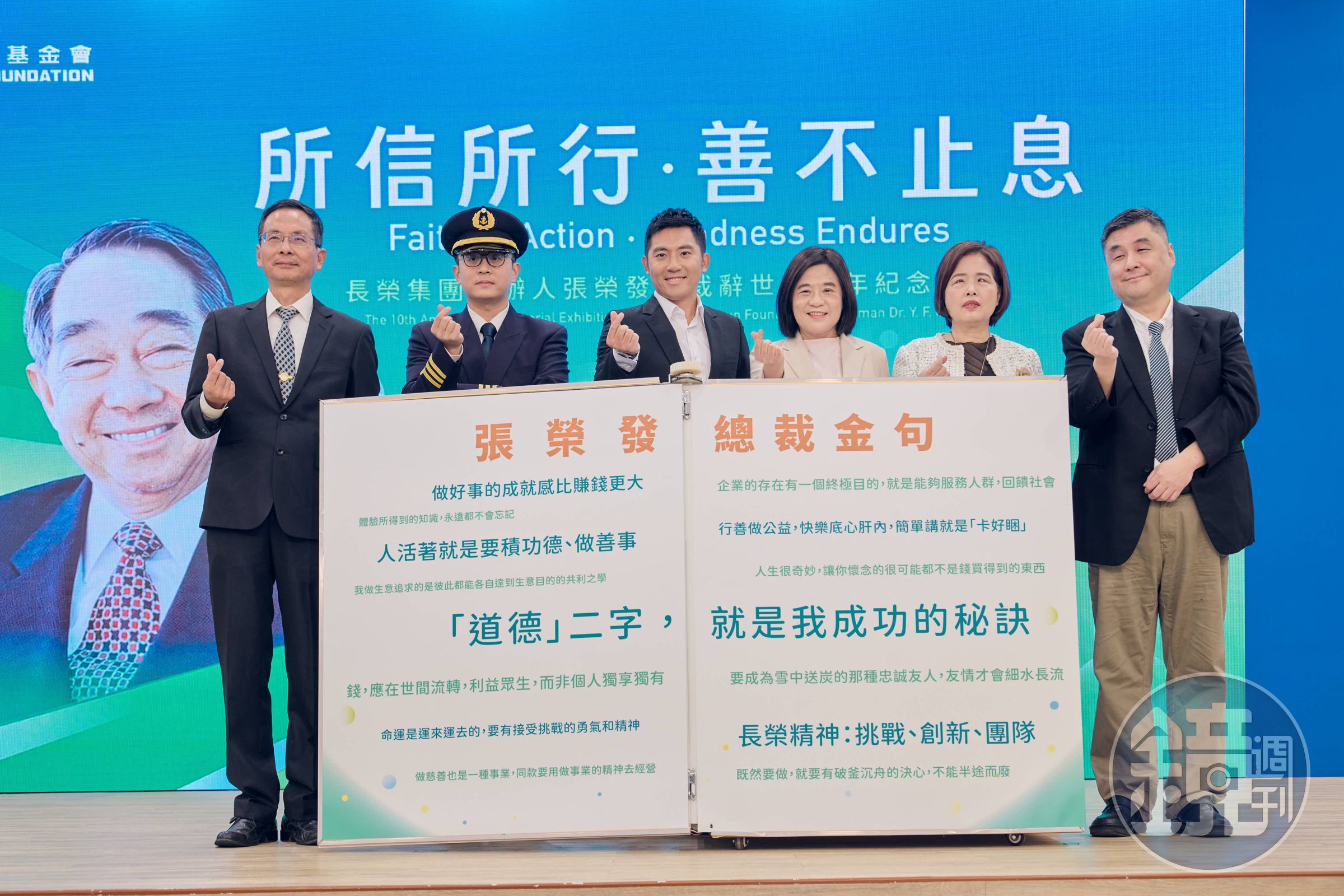 張榮發基金會與長榮集團於今(19)日在基金會B1舉辦辭世10週年紀念活動,並預告20日起推出紀念特展。