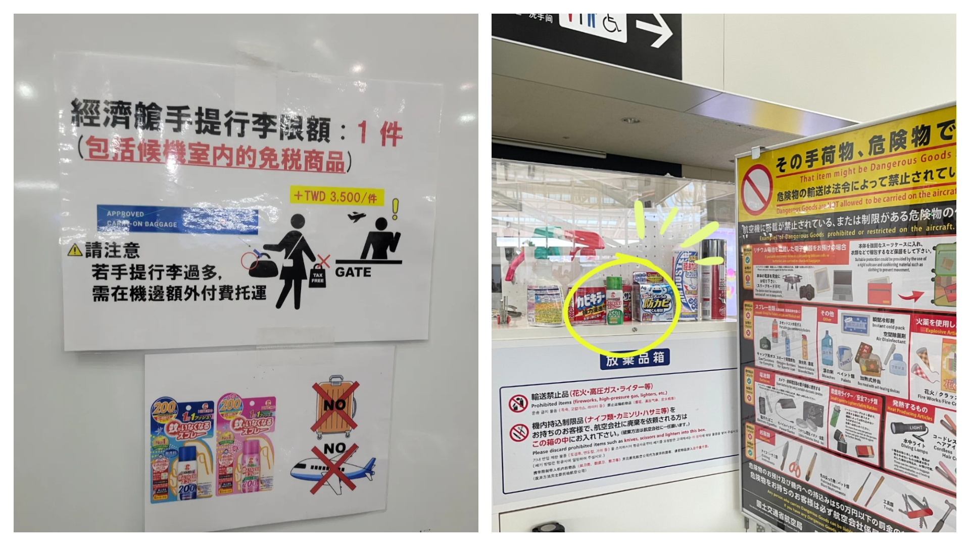 1名女網友分享，日本熱門商品「金鳥防蚊液」不能帶上飛機，遇到很多台人買完後都只能忍痛在機場丟棄。（翻攝自Instagram@kincho.tw、threads）