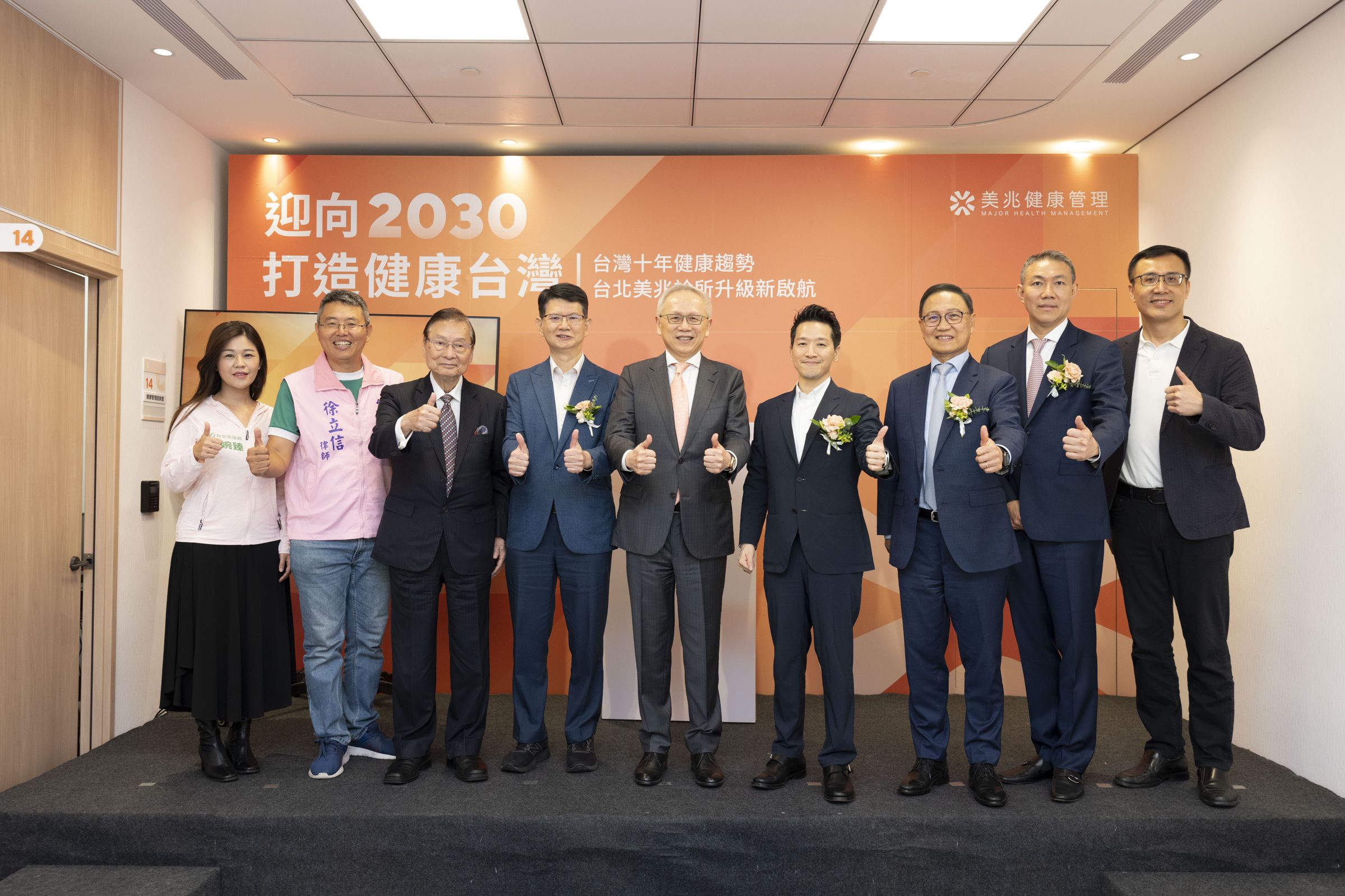 圖/產官學界齊聚台北美兆診所,共同推動健康台灣願景(由左至右:洪婉臻議員、徐立信議員、財團法人演譯基金會石曜堂董事長、台北市政府衛生局黃建華局長、美兆健康管理機構林羣總裁、總統府何志偉副祕書長、台灣生物產業發展協會李鍾熙榮譽理事長、美兆健康管理機構蔡政哲董事長、吳志剛議員)