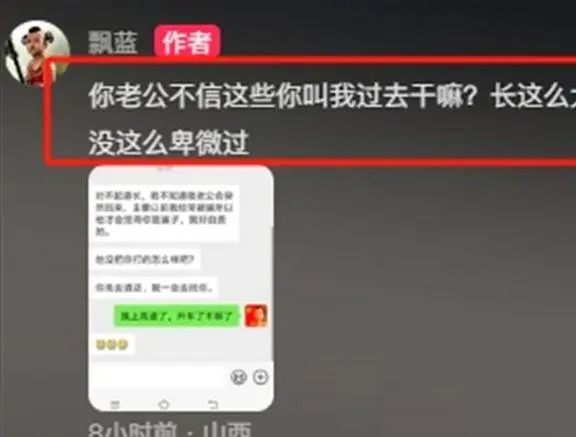 這名道長抱怨,為了躲老公,害他要躲床底。(翻自《網易》)