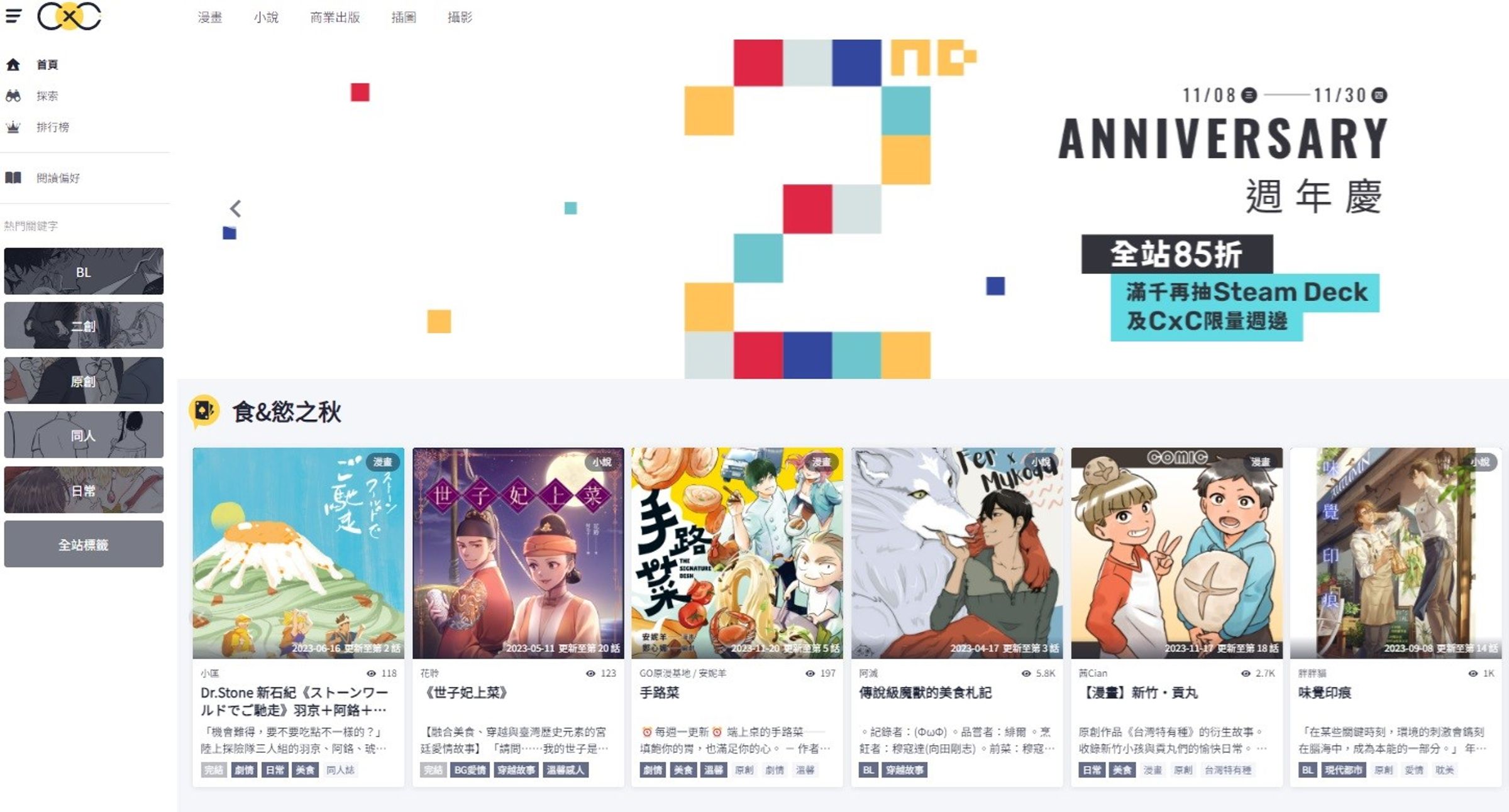 CxC成立二週年,會員與開店數相較去年翻倍成長分別達35萬及4,000間店。(翻攝自CxC)