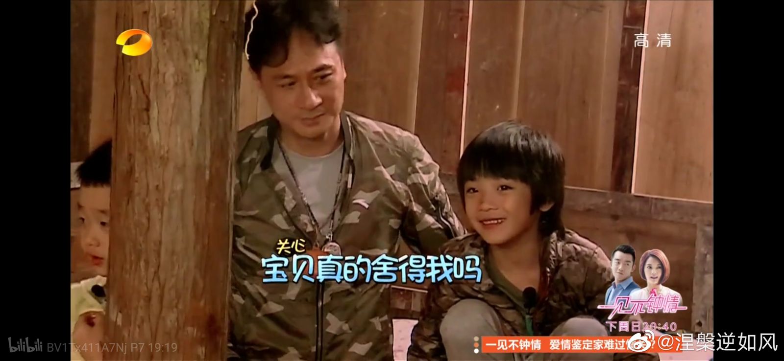 在《爸爸去哪兒》，吳費曼相對其他小朋友較為內斂，但在網上卻很活潑。（翻攝自微博圖片）