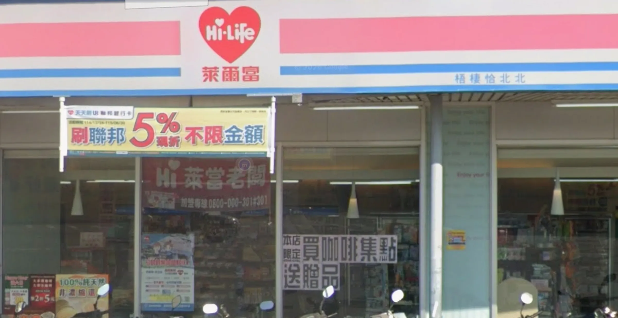 萊爾富疑偷跑賣戰鬥陀螺引民怨。該圖僅為示意圖，非當事店家。（翻攝自Google Maps）