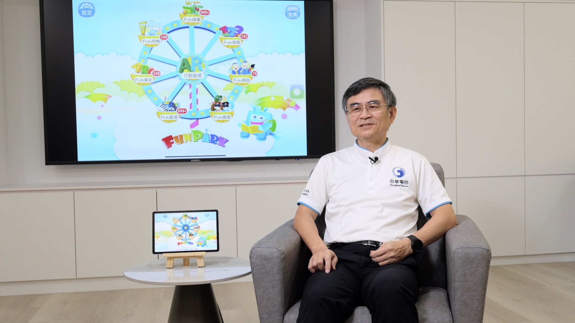 中華電信執行副總暨智趣王數位科技董事長林文智受訪分享 FunPark 以「看、聽、動」整合體驗重新定義兒少閱讀模式，並以跨媒體創新獲得文化部金鼎獎肯定。
