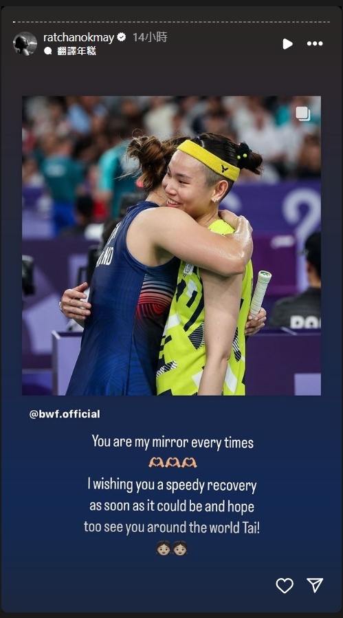 依瑟儂說，她和小戴的風格相近，打球像是對著一面鏡子。她事後也在自己IG發文提及此事，祝小戴可以早日恢復健康。（翻攝自依瑟儂IG）