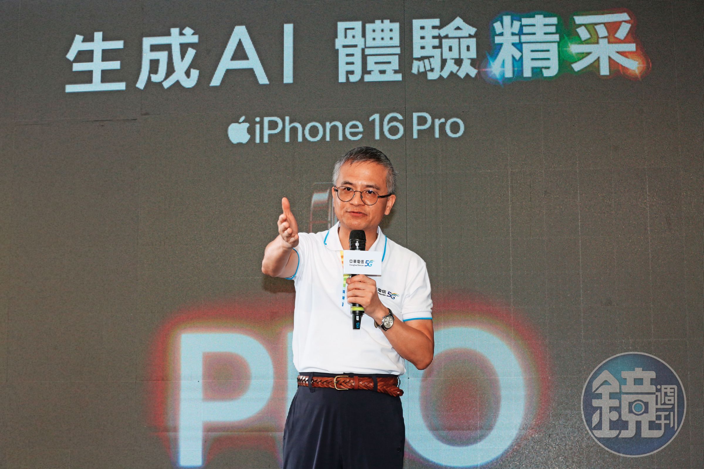 中華電信董事長郭水義看好AI新功能，助iPhone 16成為中華電信5G開台後賣最好的手機。