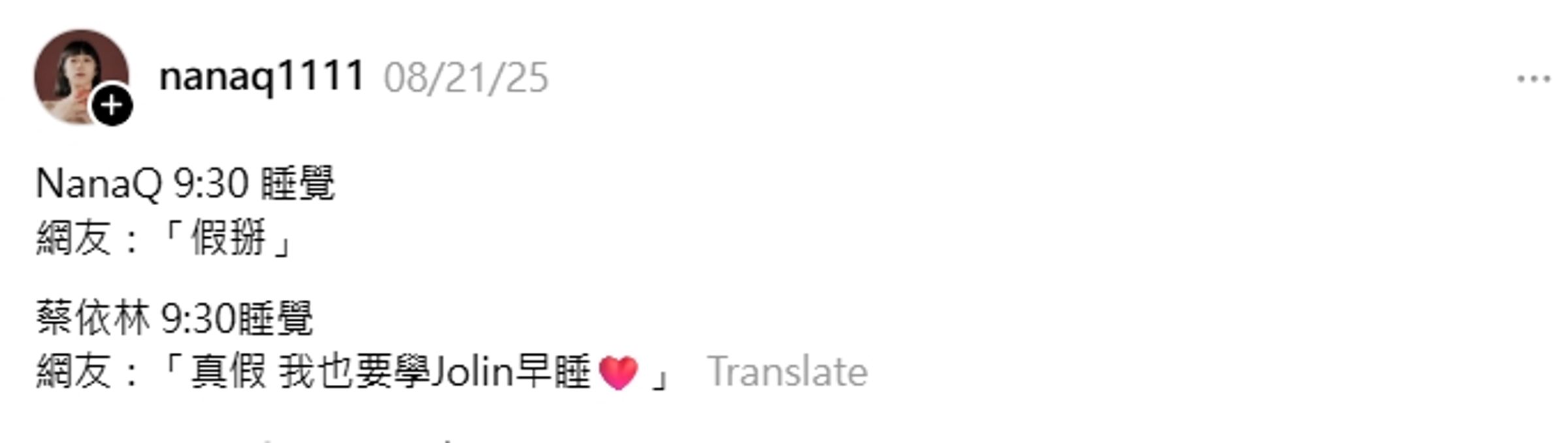 NanaQ發文質疑網友很雙標。(翻攝自threads@nanaq1111)