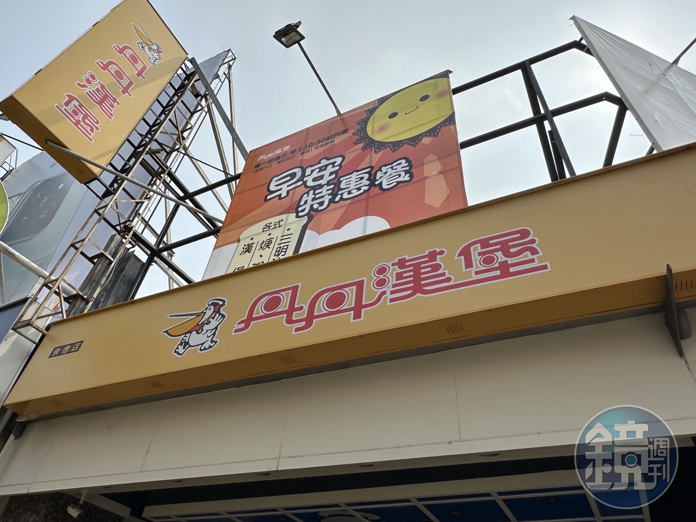丹丹漢堡今年過年連休5天。