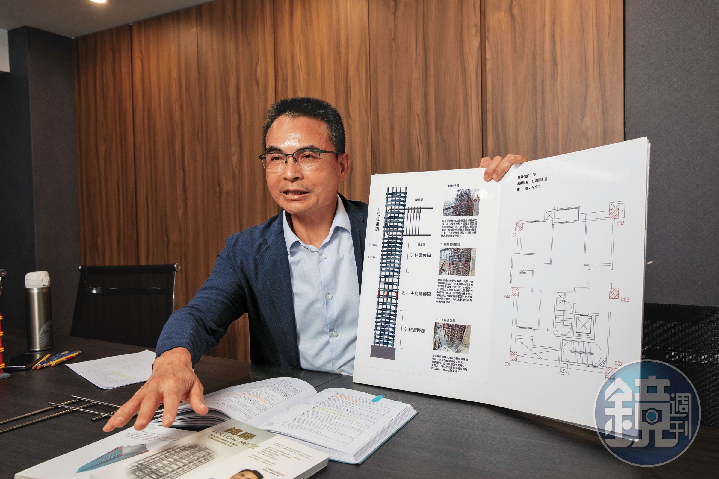 每戶專屬的建築安全履歷將每根鋼筋、梁柱規劃詳盡記錄，厚度宛如一本百科全書。