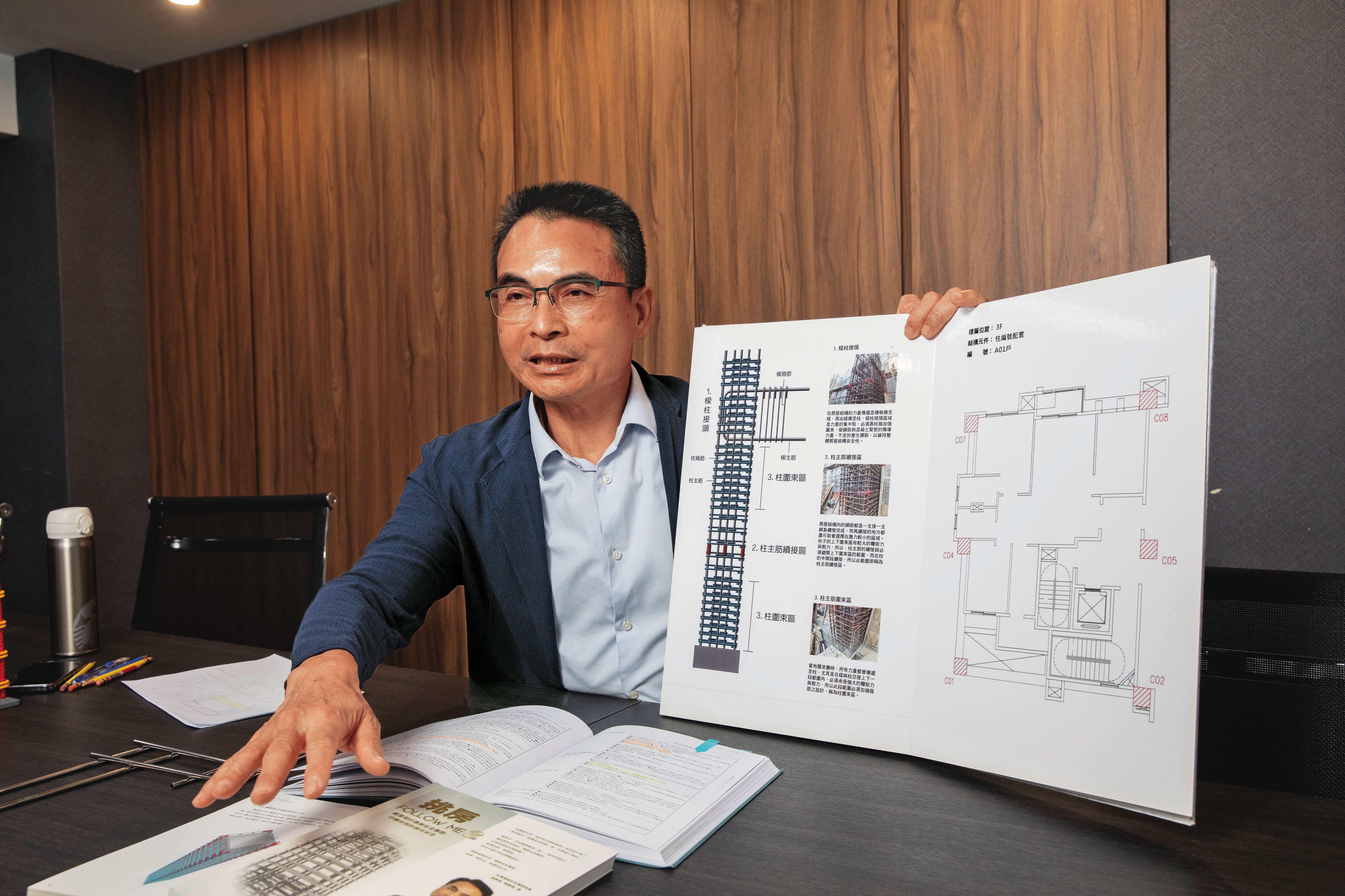 每戶專屬的建築安全履歷將每根鋼筋、梁柱規劃詳盡記錄,厚度宛如一本百科全書。