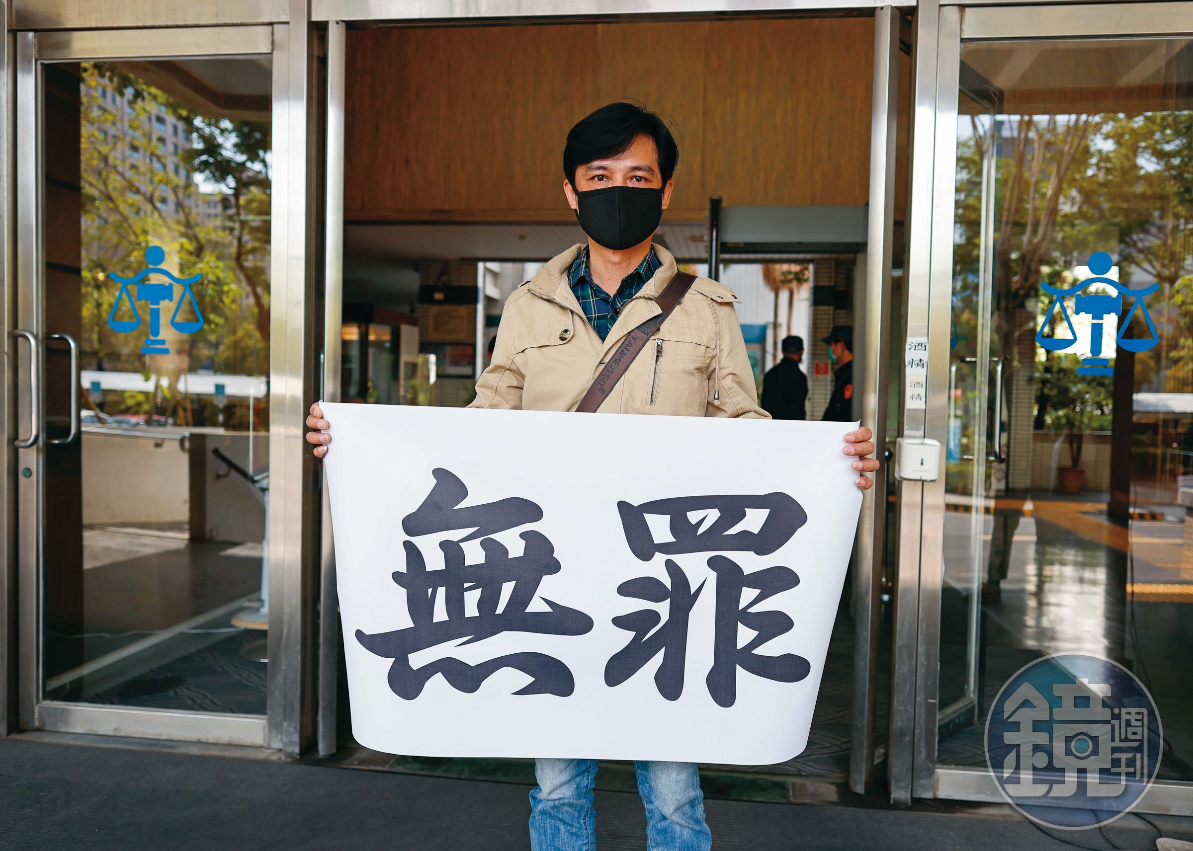 法院宣判這天，王瑞豐的義務律師團特地製作這幅「無罪」海報，最後果真派上用場。