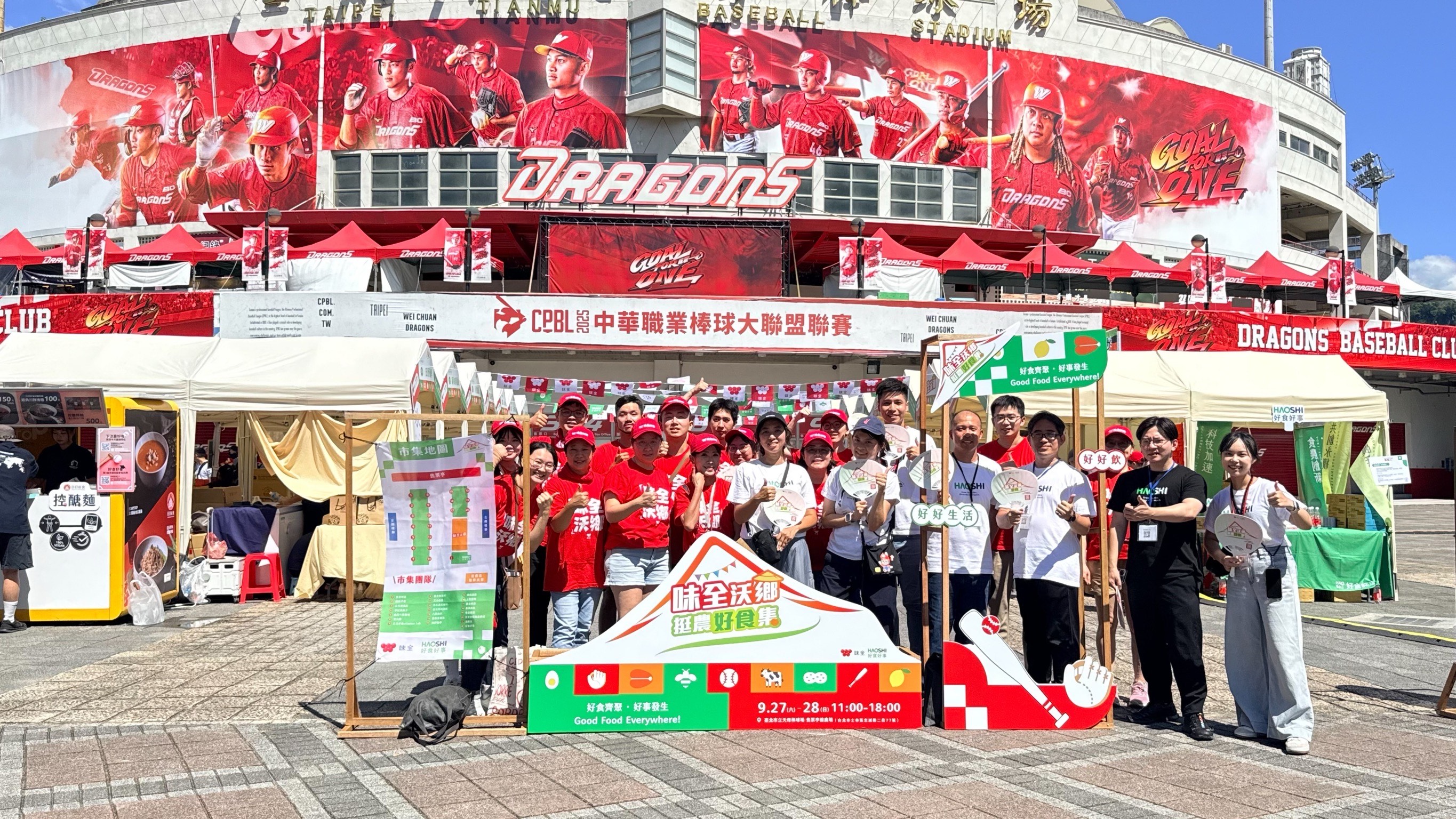 好食好事基金會攜手味全共同主辦的「味全沃鄉 挺農好食集」在天母棒球場圓滿落幕。（好食好事基金會提供）