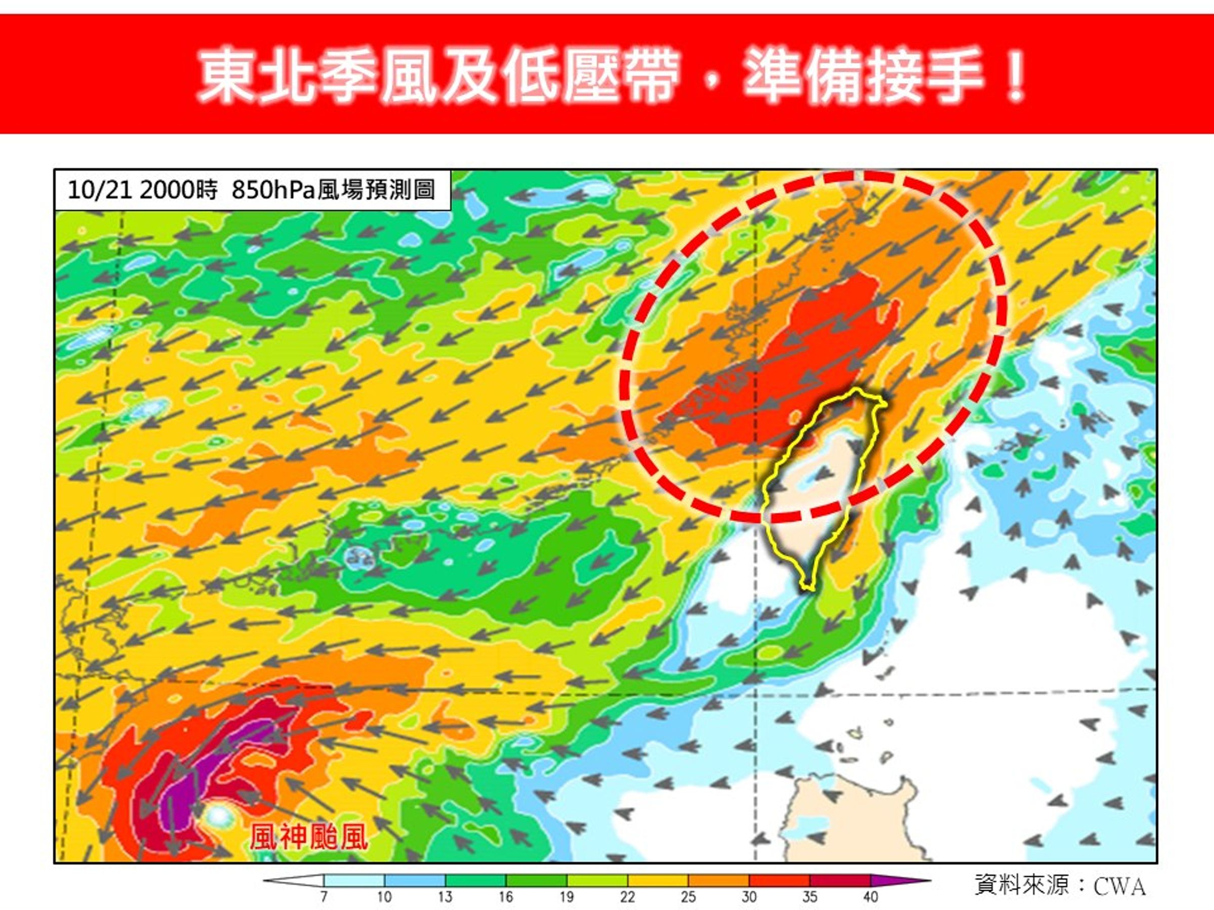 林得恩分析,今晚風最強3地區防強降雨。(取自「林老師氣象站」臉書)