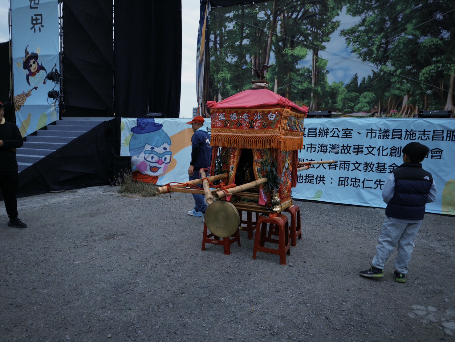 紙風車368工程20週年，白沙屯媽祖到場力挺。（紙風車劇團提供）