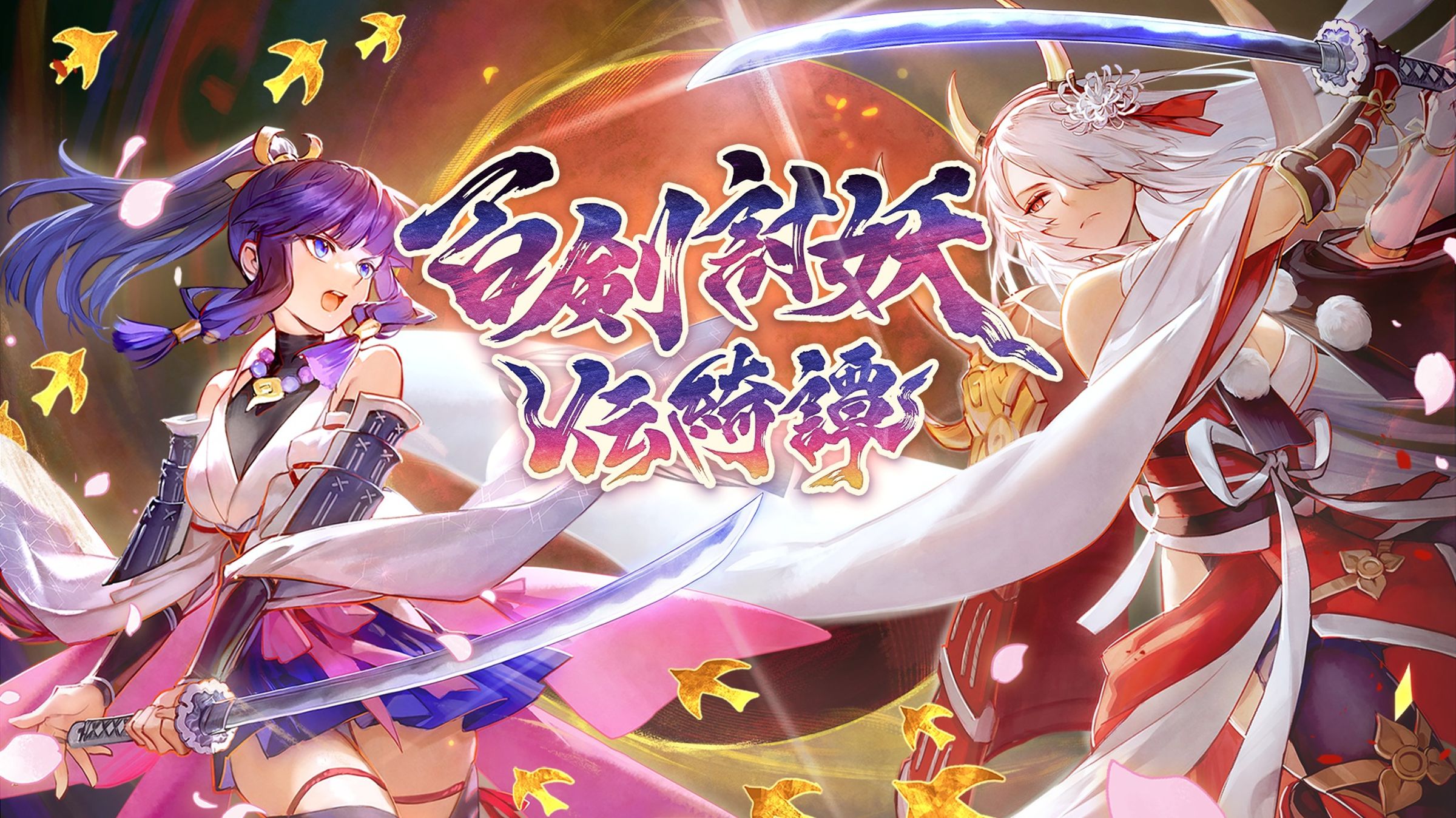 「酷樂石7Quark」開發的獨立遊戲《百劍討妖傳綺譚》先因定價問題引發爭議,又疑似向中國道歉,再度惹怒台灣玩家。(翻攝自臉書7Quark)