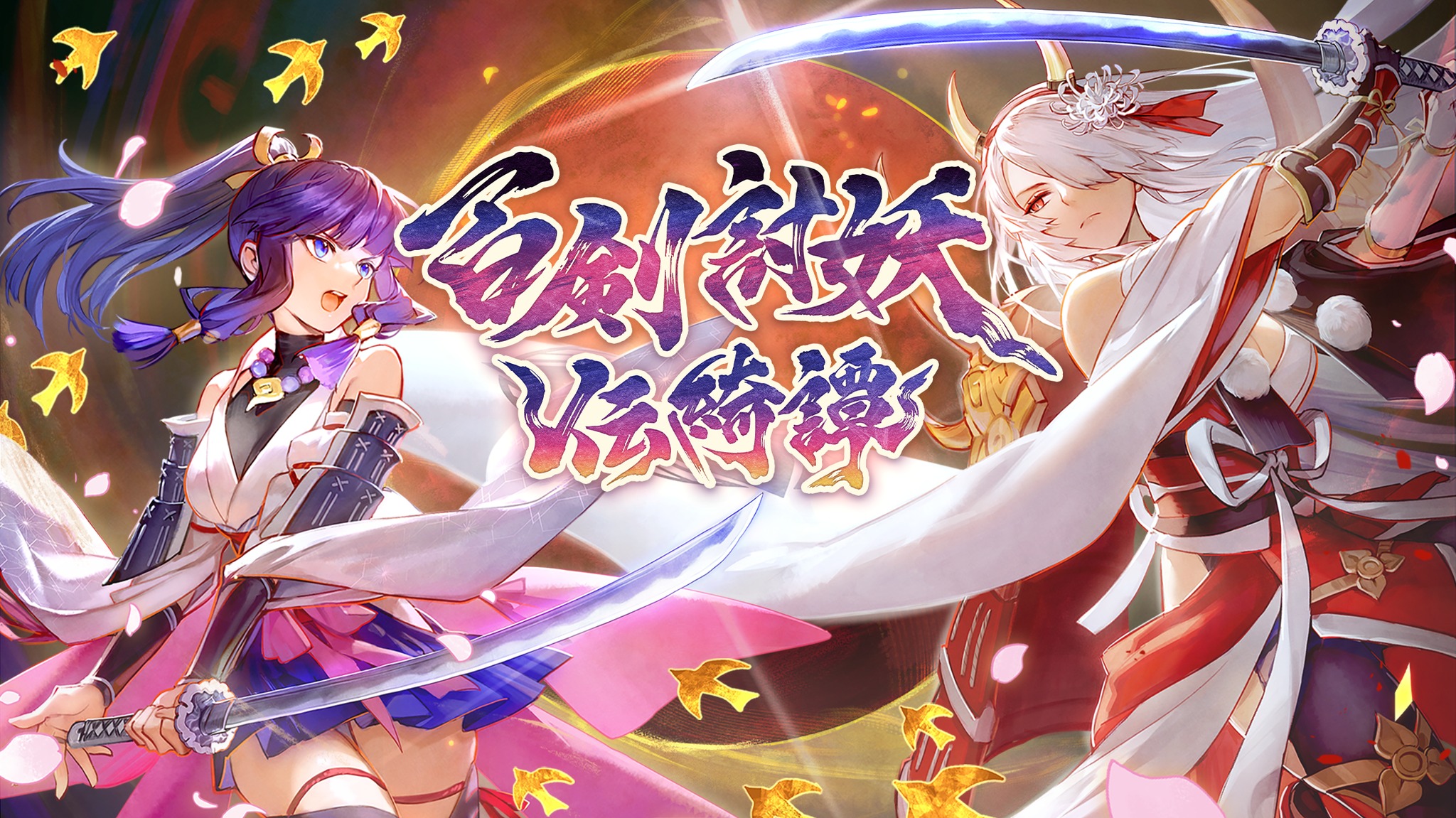 「酷樂石7Quark」開發的獨立遊戲《百劍討妖傳綺譚》先因定價問題引發爭議，又疑似向中國道歉，再度惹怒台灣玩家。（翻攝自臉書7Quark）