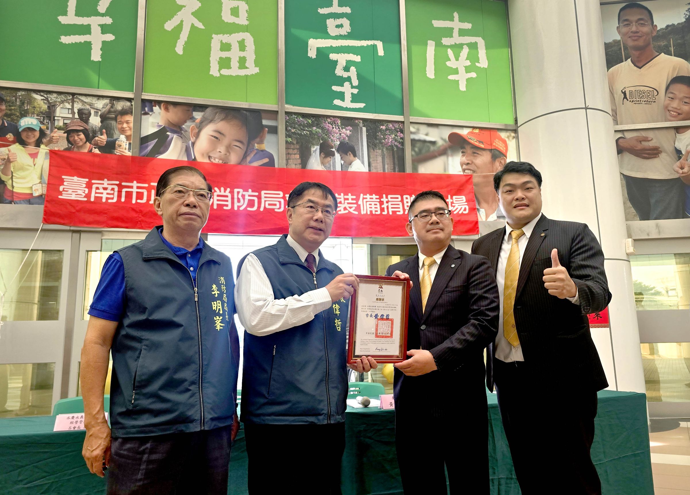 由臺南市長黃偉哲（圖左2）代表頒發感謝狀，感謝永慶房產集團強化在地防災量能。