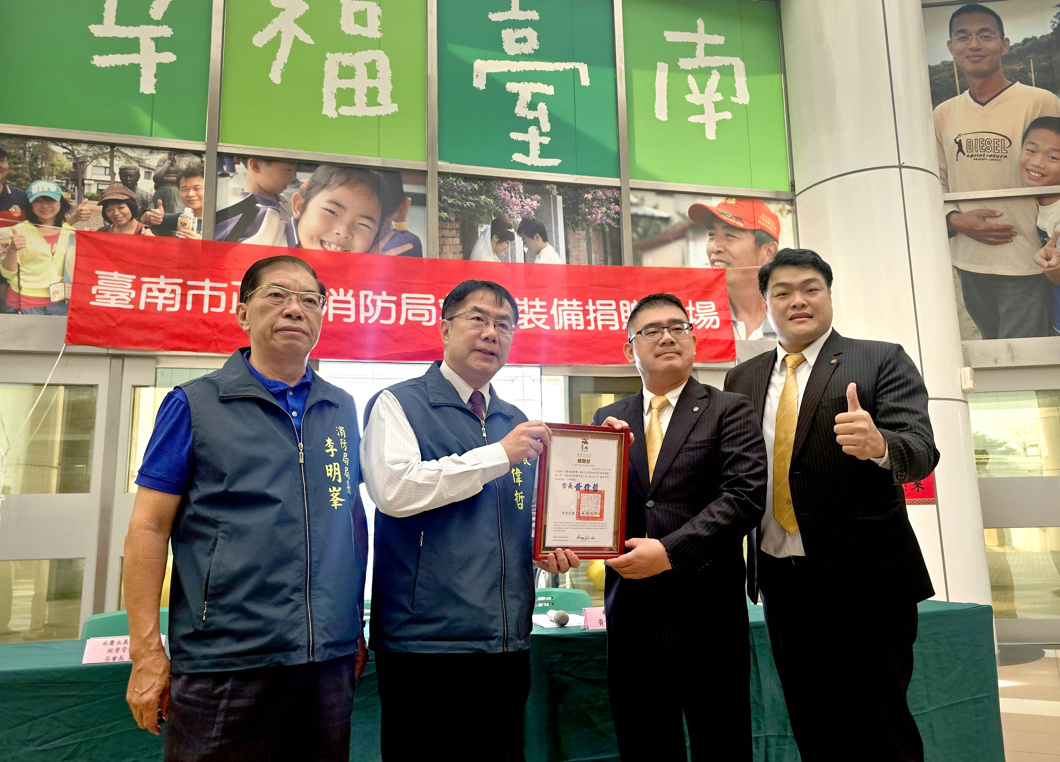 由臺南市長黃偉哲（圖左2）代表頒發感謝狀，感謝永慶房產集團強化在地防災量能。