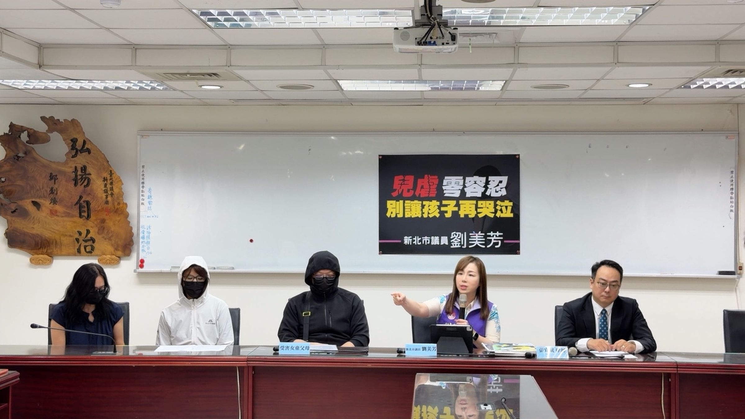 新北市議員劉美芳偕同受害女童家長、律師張宜斌召開記者會，呼籲教育局嚴查。（劉美芳服務處提供）
