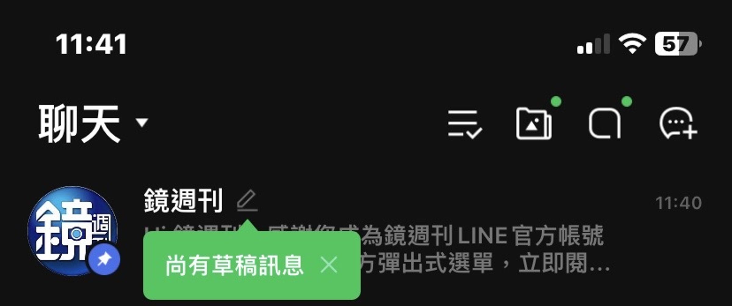 LINE推出草稿功能,在聊天室名稱後方新增鉛筆圖示,提醒用戶仍有未傳送成功的訊息。