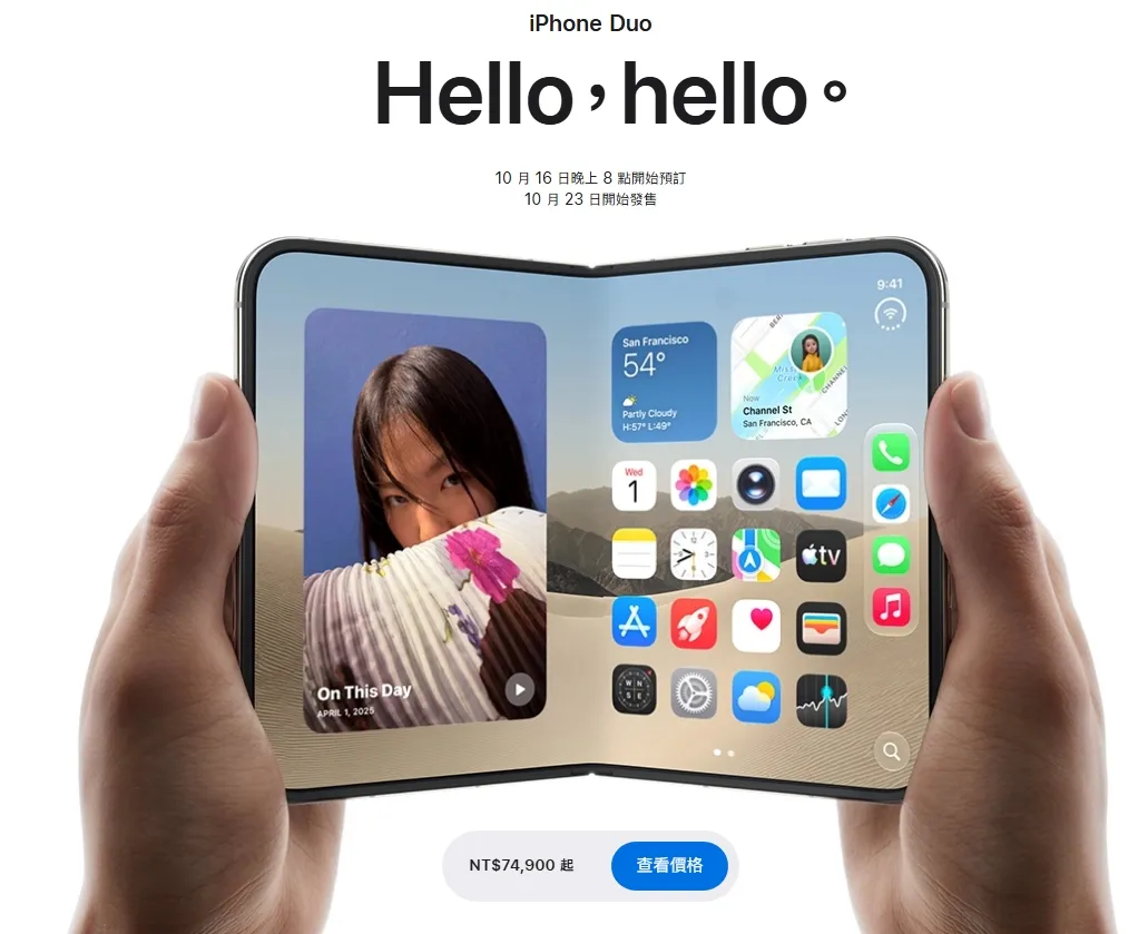 蘋果iPhone Duo亮相！三星官方8連發狂酸「熱剩飯」登熱搜　台下螢幕生意照樣賺