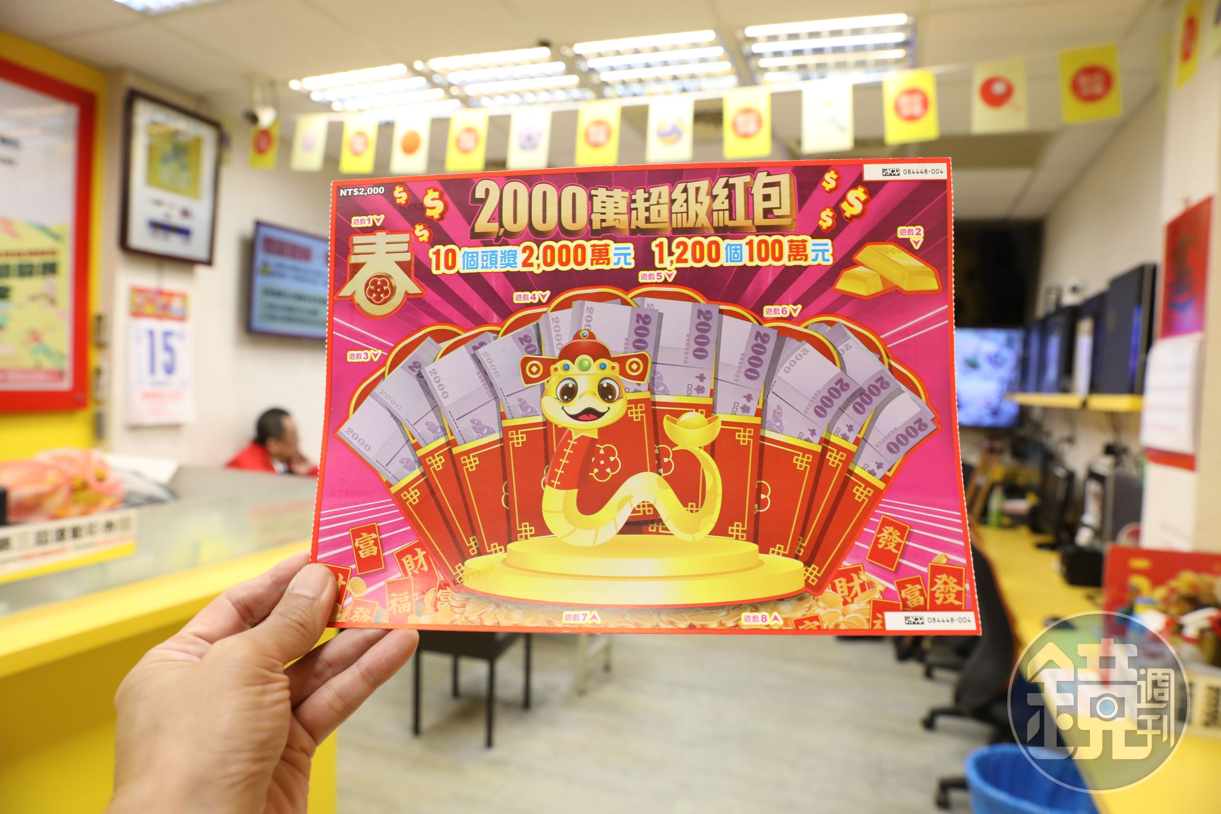 新年到,不少民眾會到彩券行買刮刮樂試手氣。