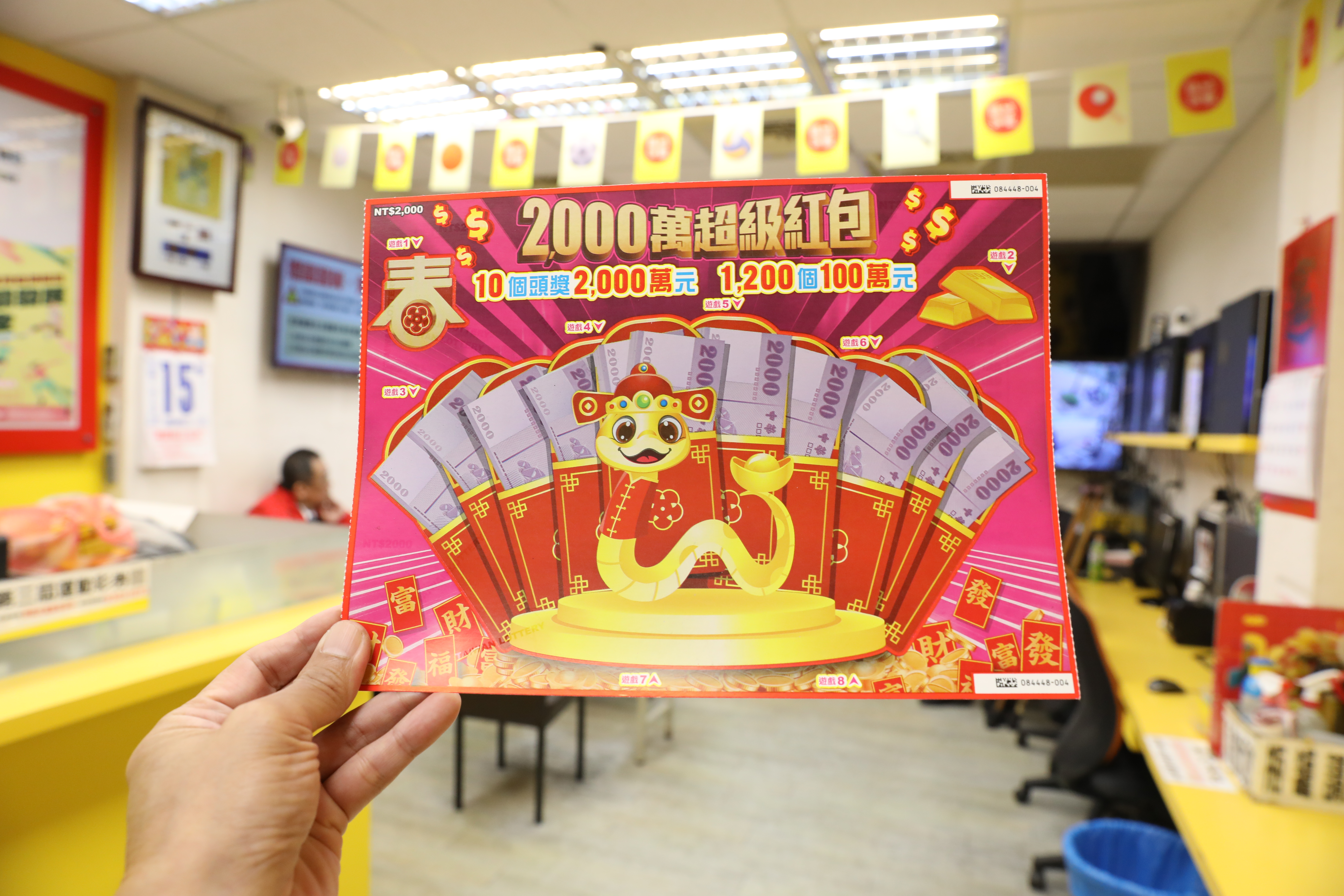 新年到，不少民眾會到彩券行買刮刮樂試手氣。