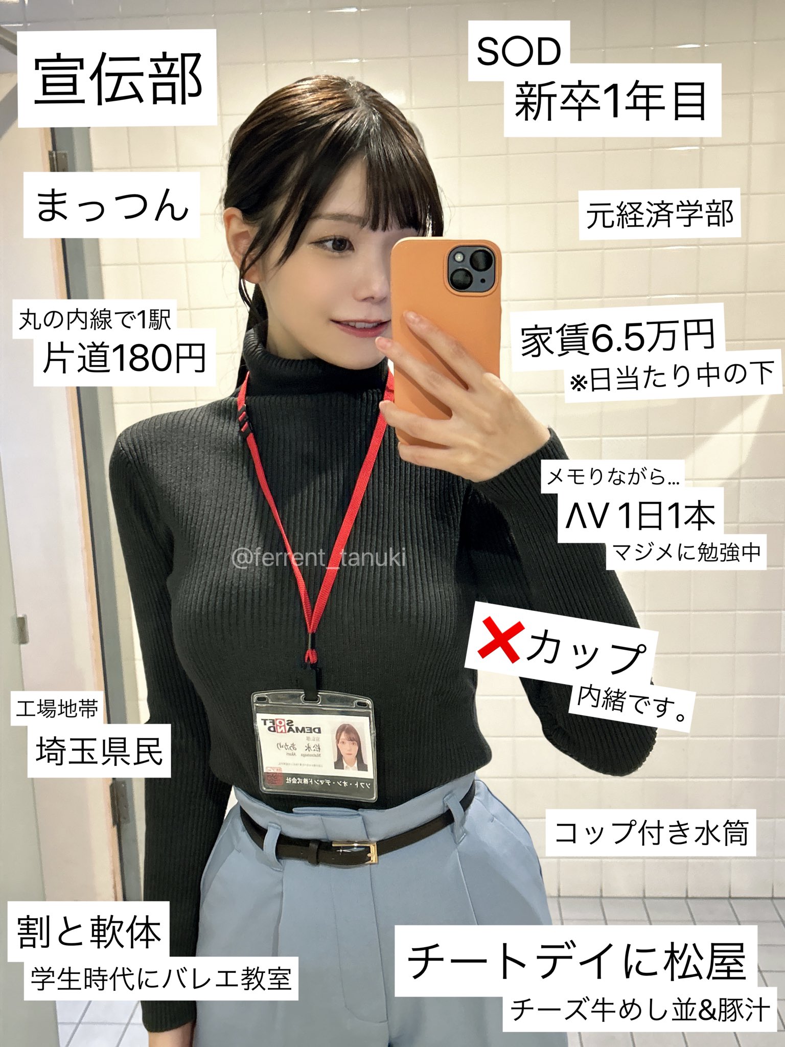 松永明里長相可愛,在社群上已累積廣大粉絲追蹤。(@ferret_tanuki)