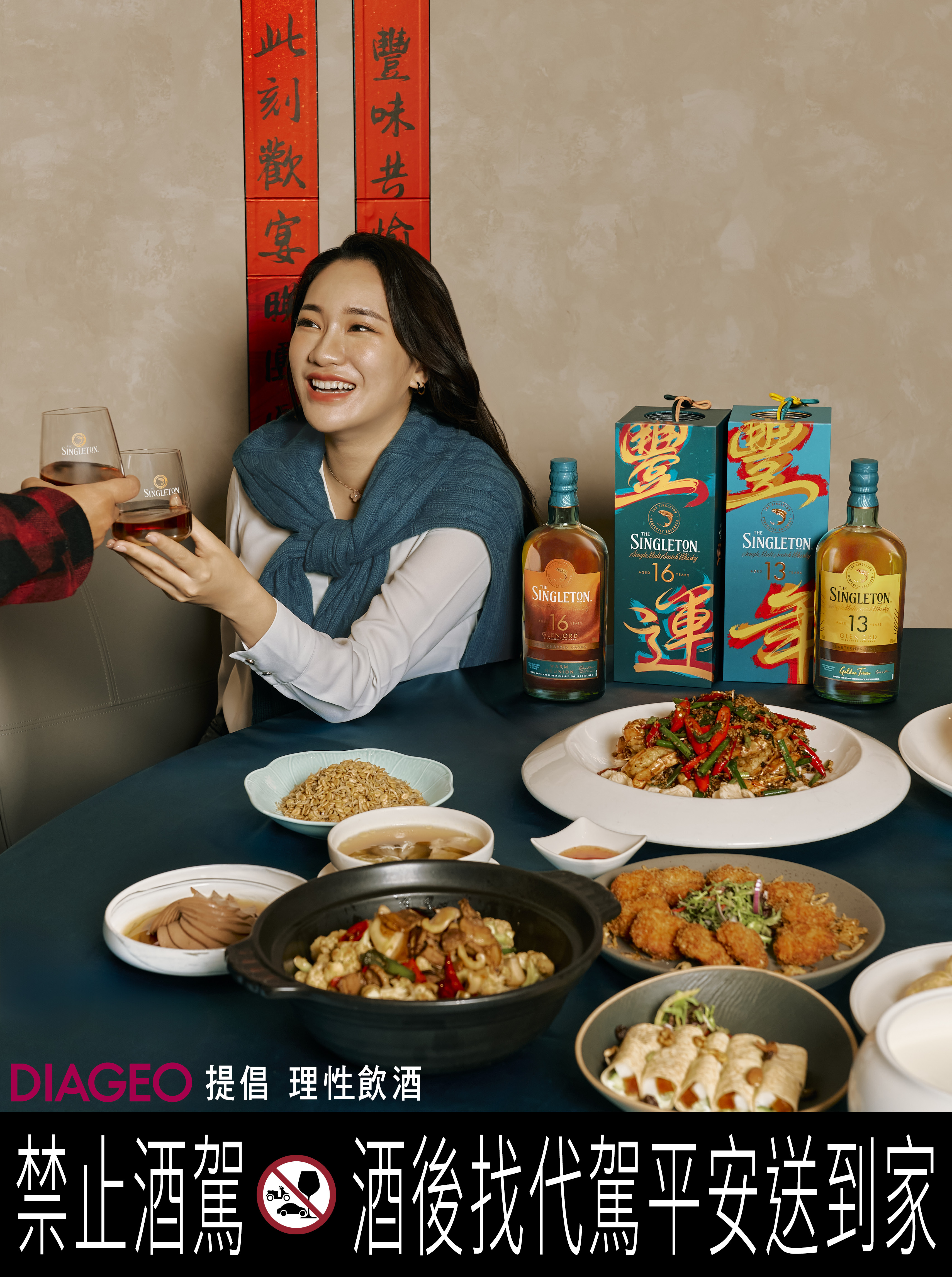 《蘇味豐聚》攜手四間中菜名店，與 DiDi 一同預定經典年菜，呈現歲末餐桌多元而細緻的豐味樣貌。