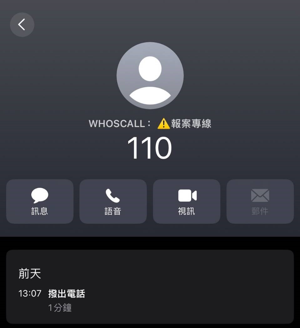 A先生出示通話紀錄,表示在下午一點多就撥打110報案。(讀者提供)