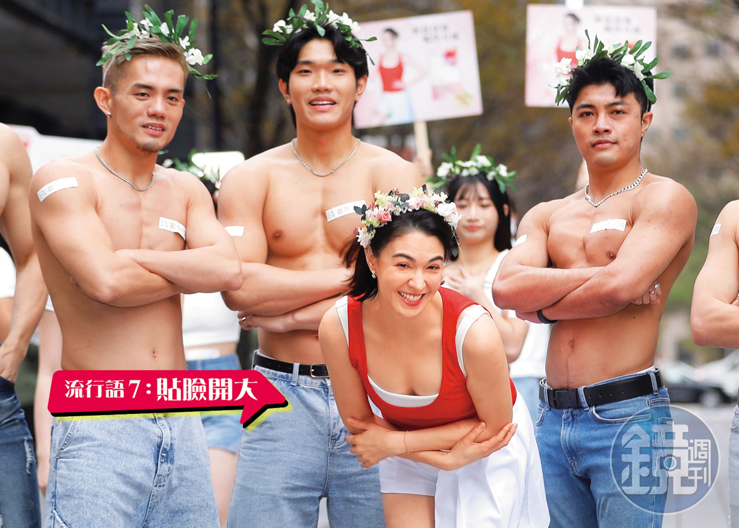 同樣是「開大」絕招,張榕容(中)的「胸肌」卻比身旁的猛男小,真是人比人氣死人。(鼻孔噴氣)