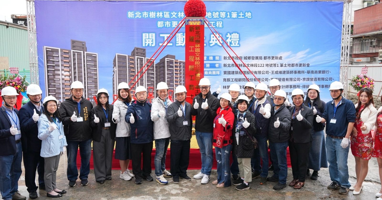 都更新篇章專題／公私協力翻新危險家園！新北「自主更新」凝聚鄰里　蛻變現代市容共築溫暖新家