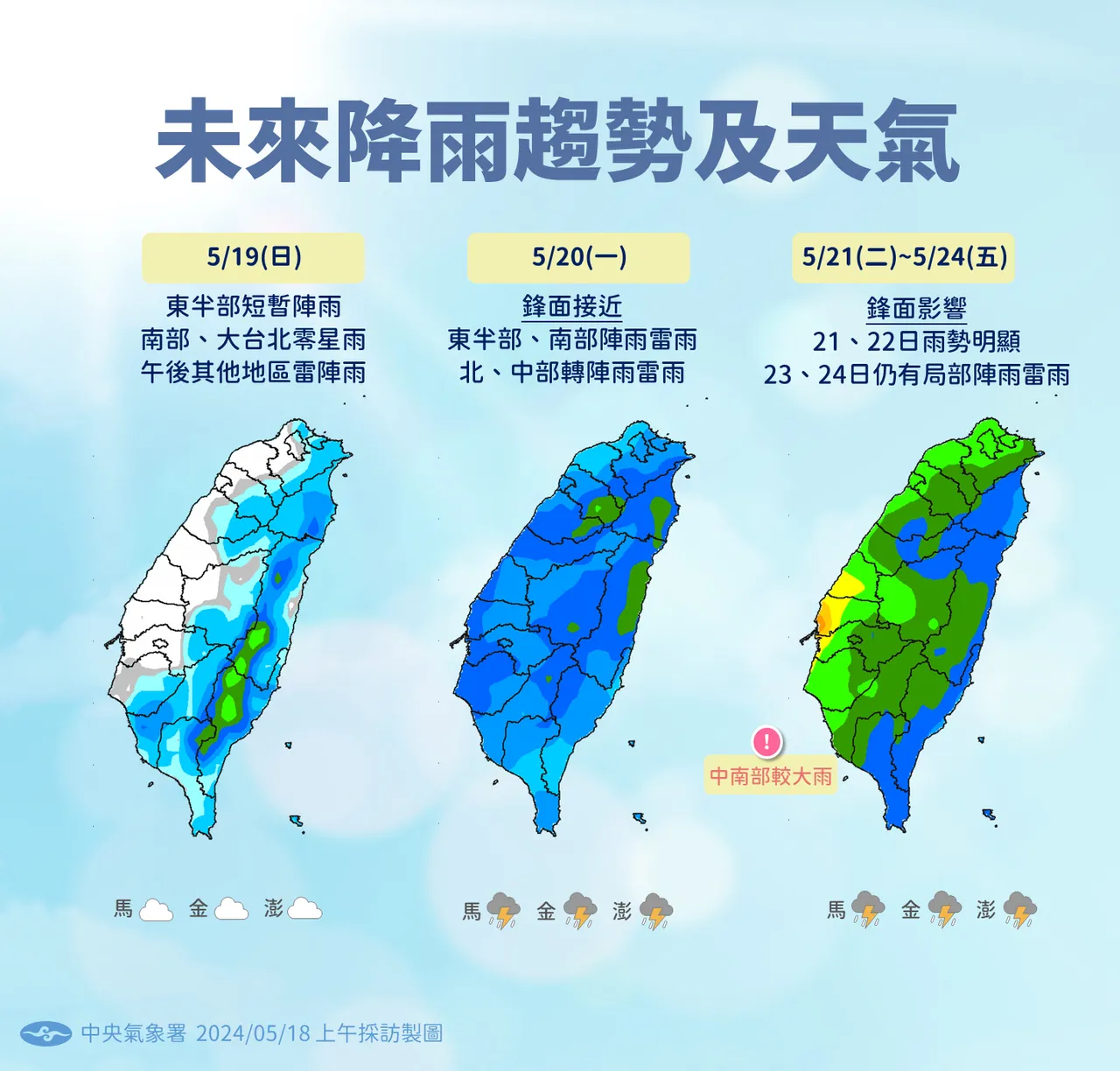 未來一週全台水氣增加。（中央氣象署提供）