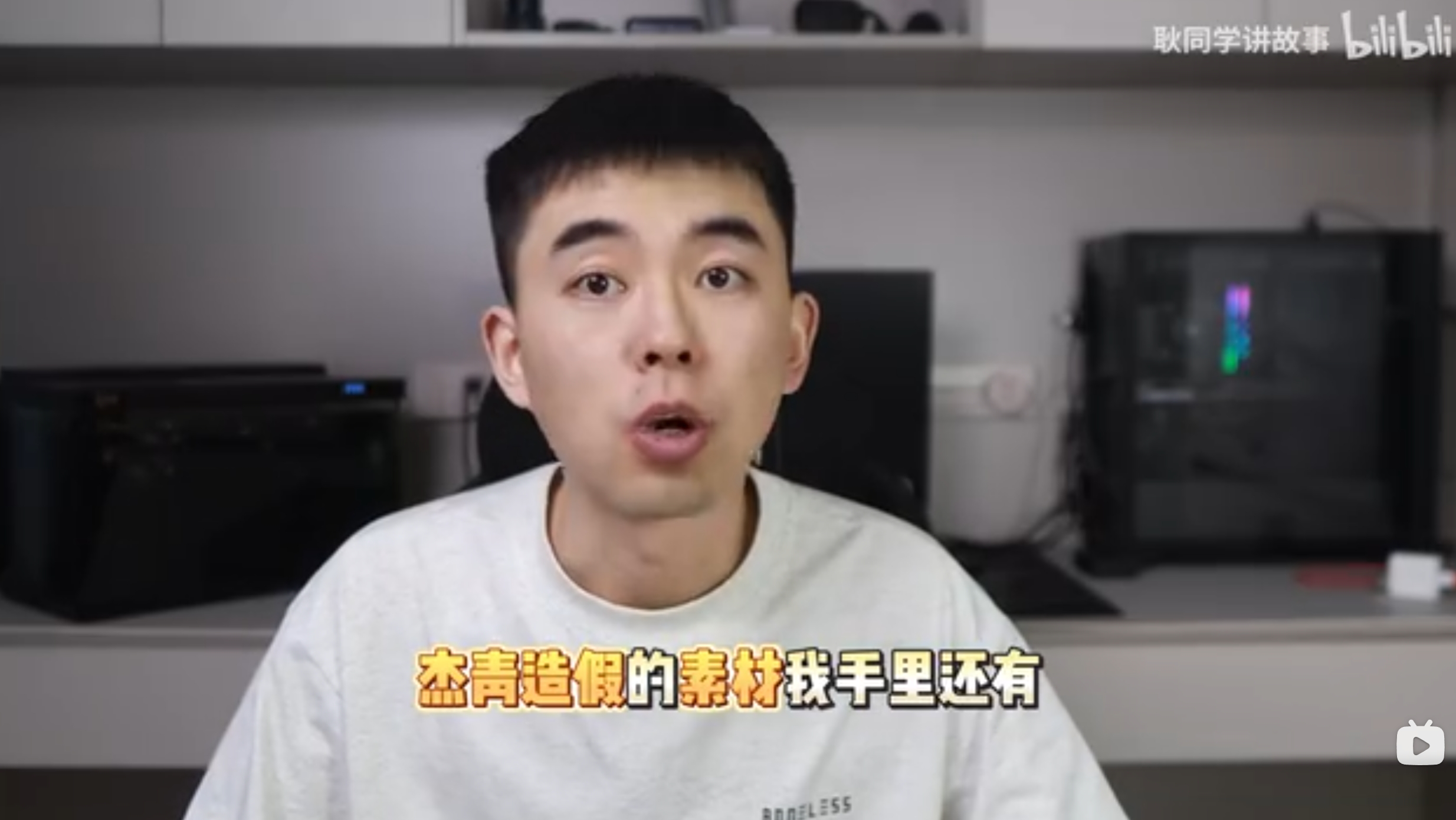 「耿同學」抓包多所中國大學學者論文數據造假,引發學術圈熱烈討論。(翻攝自嗶哩嗶哩)