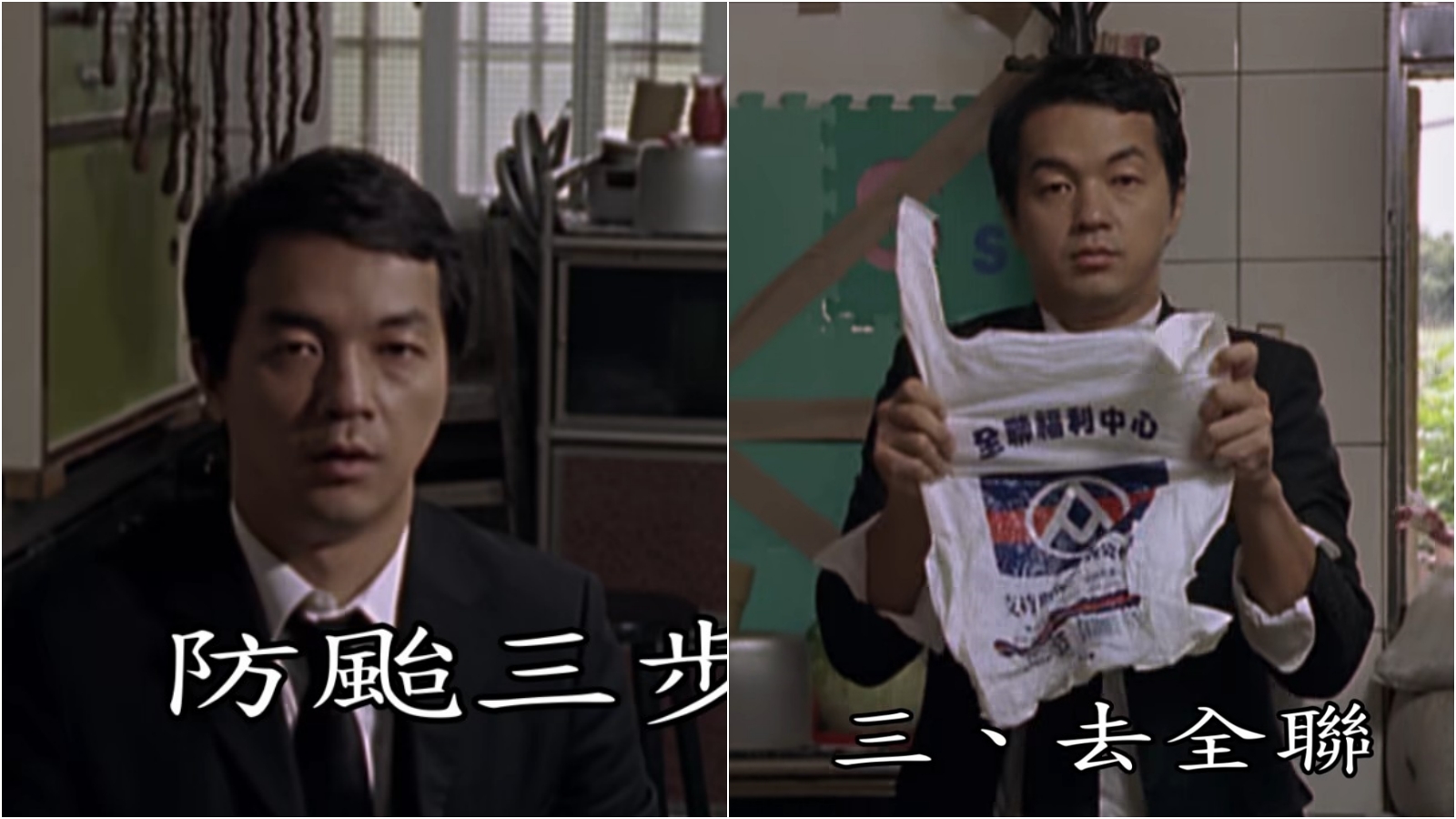 全聯先生經典「防颱廣告」近日頻頻放送，被解讀替復出暖身。（翻攝畫面）