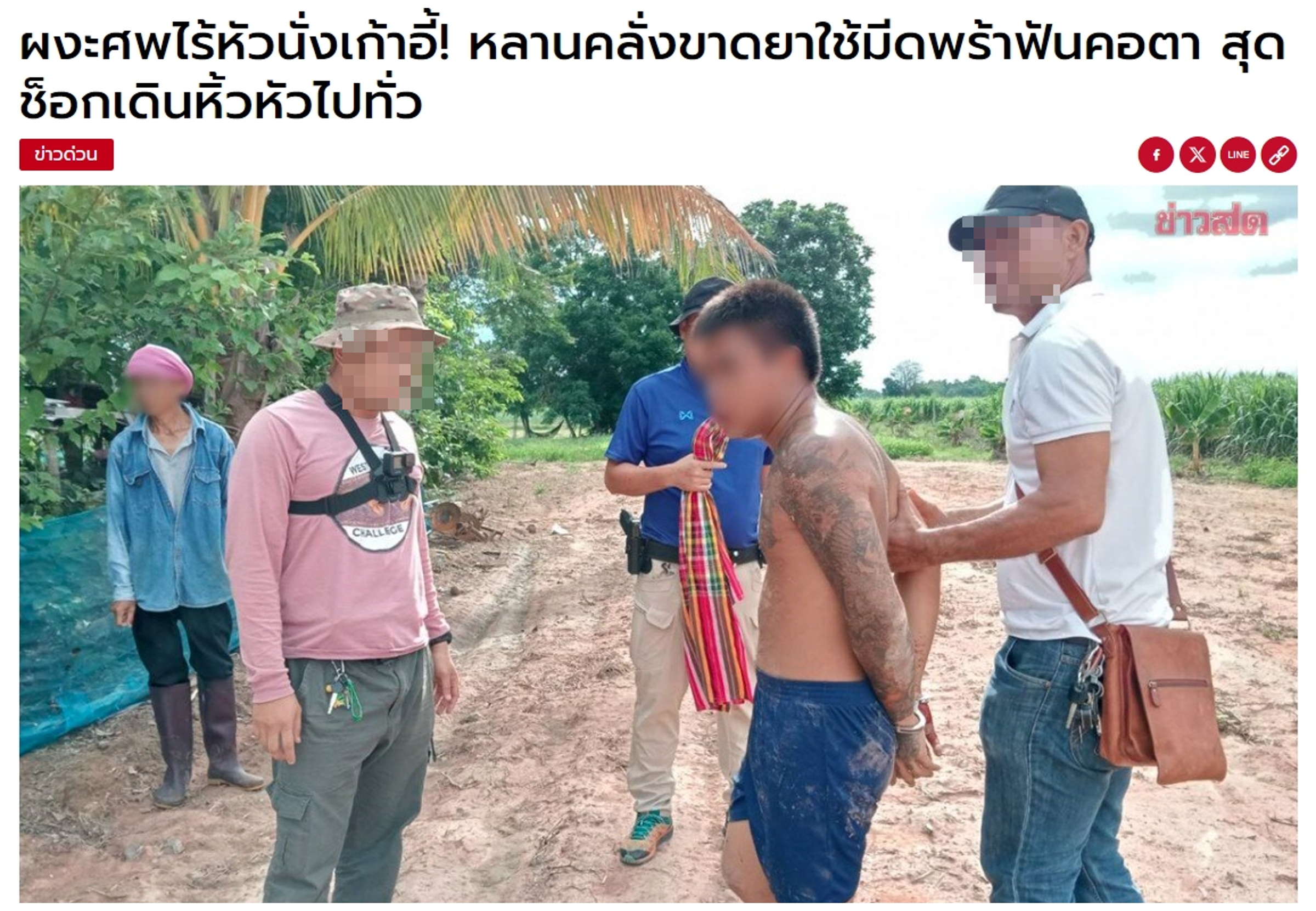 泰國1名22歲少年毒癮發作,失控砍下自己爺爺的頭顱。(翻攝自khaosod)