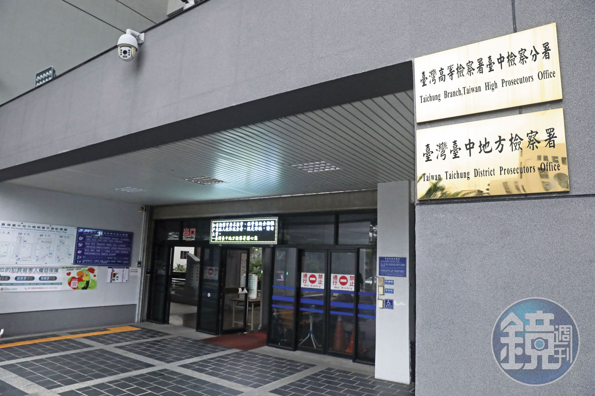 台中地檢署分簽他字案偵辦非洲豬瘟案。