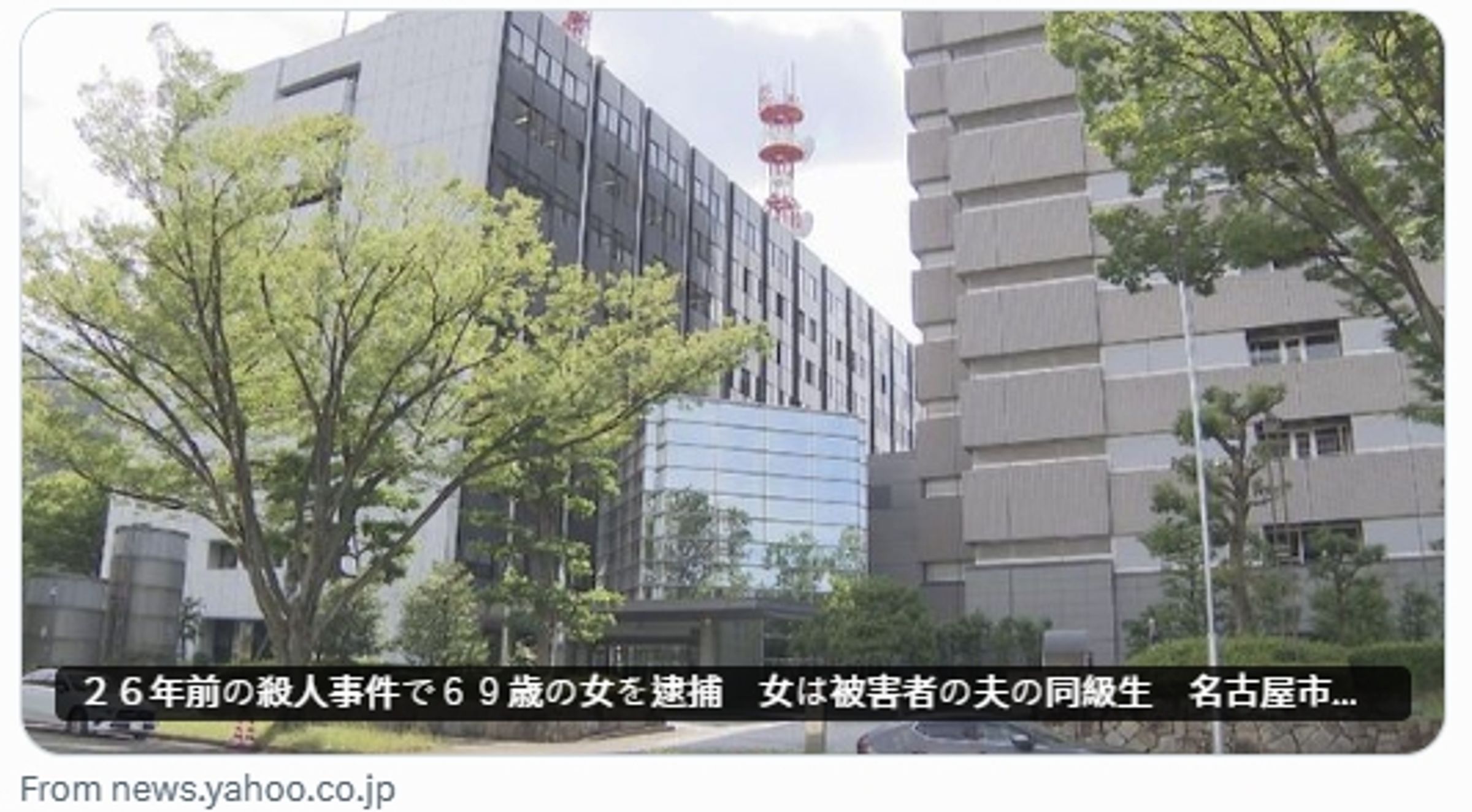 安福久美子涉嫌於26年殺害高羽奈美子。（翻攝自X）